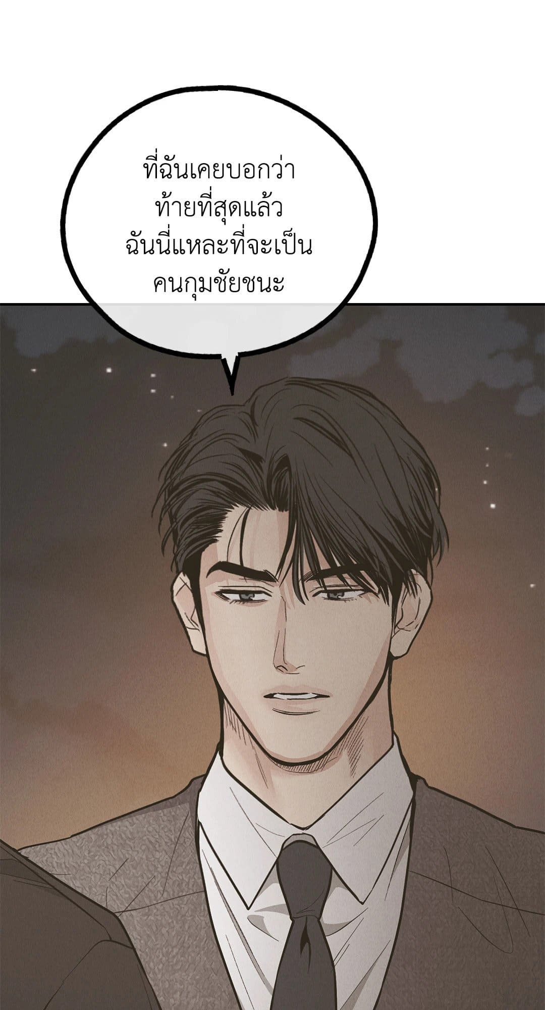 Payback ตอนที่ 7753