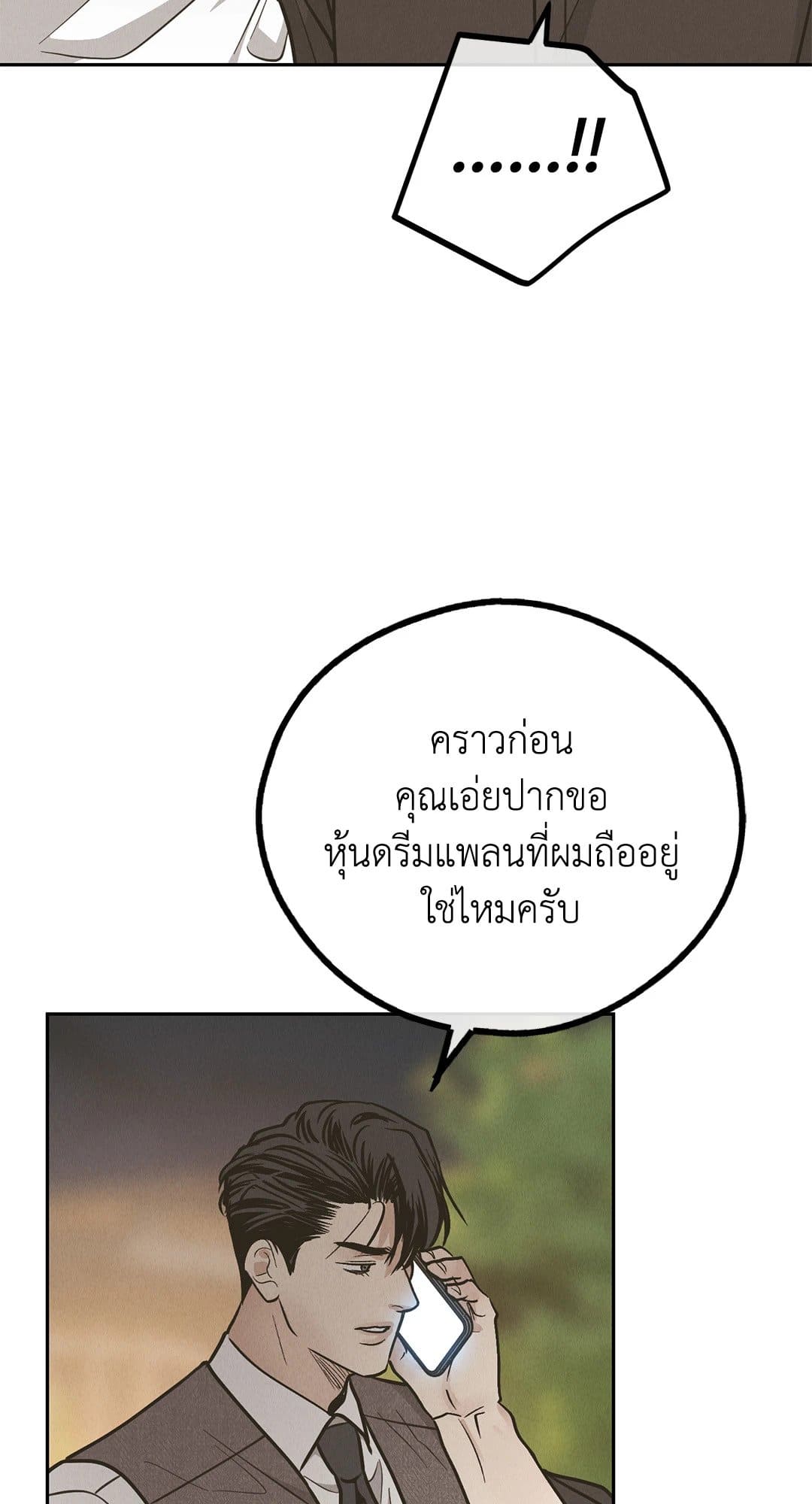 Payback ตอนที่ 7759