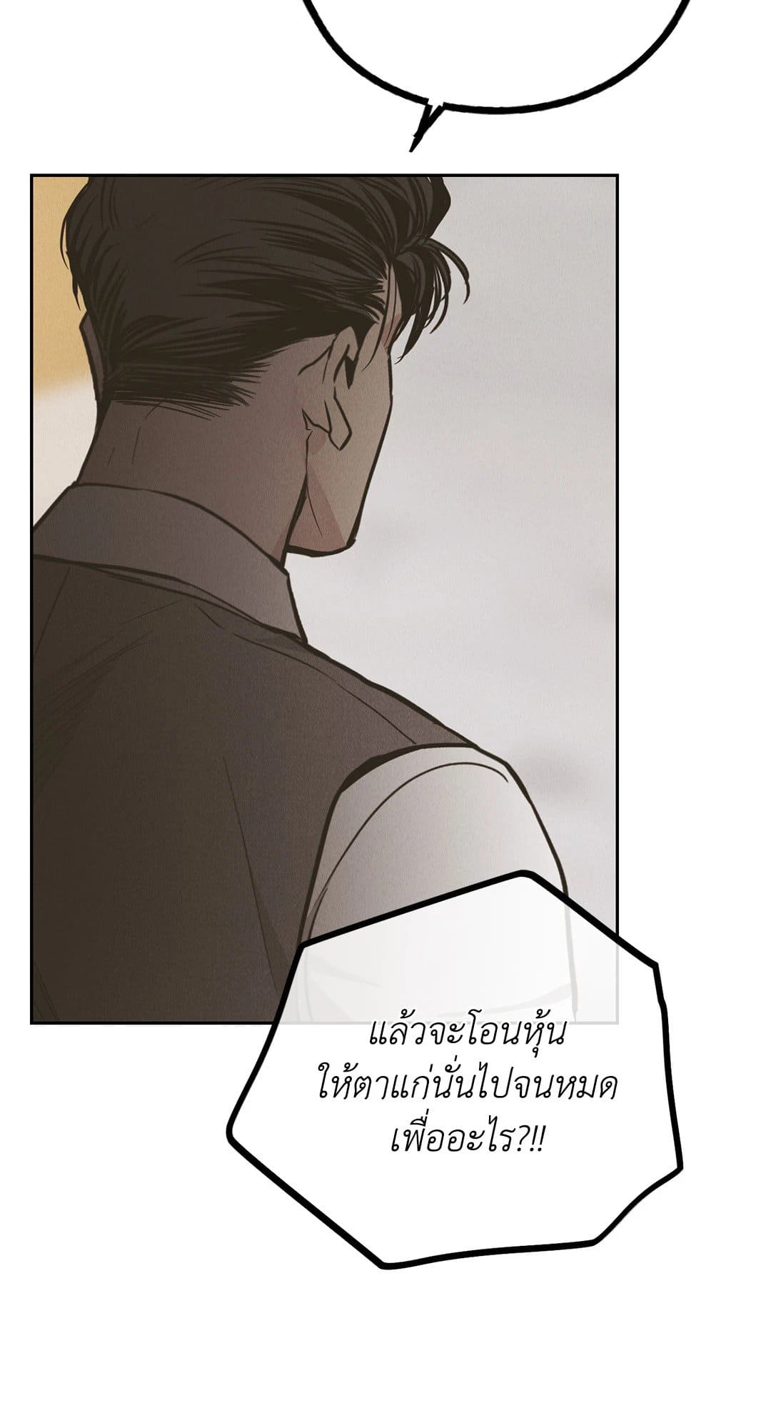 Payback ตอนที่ 7766