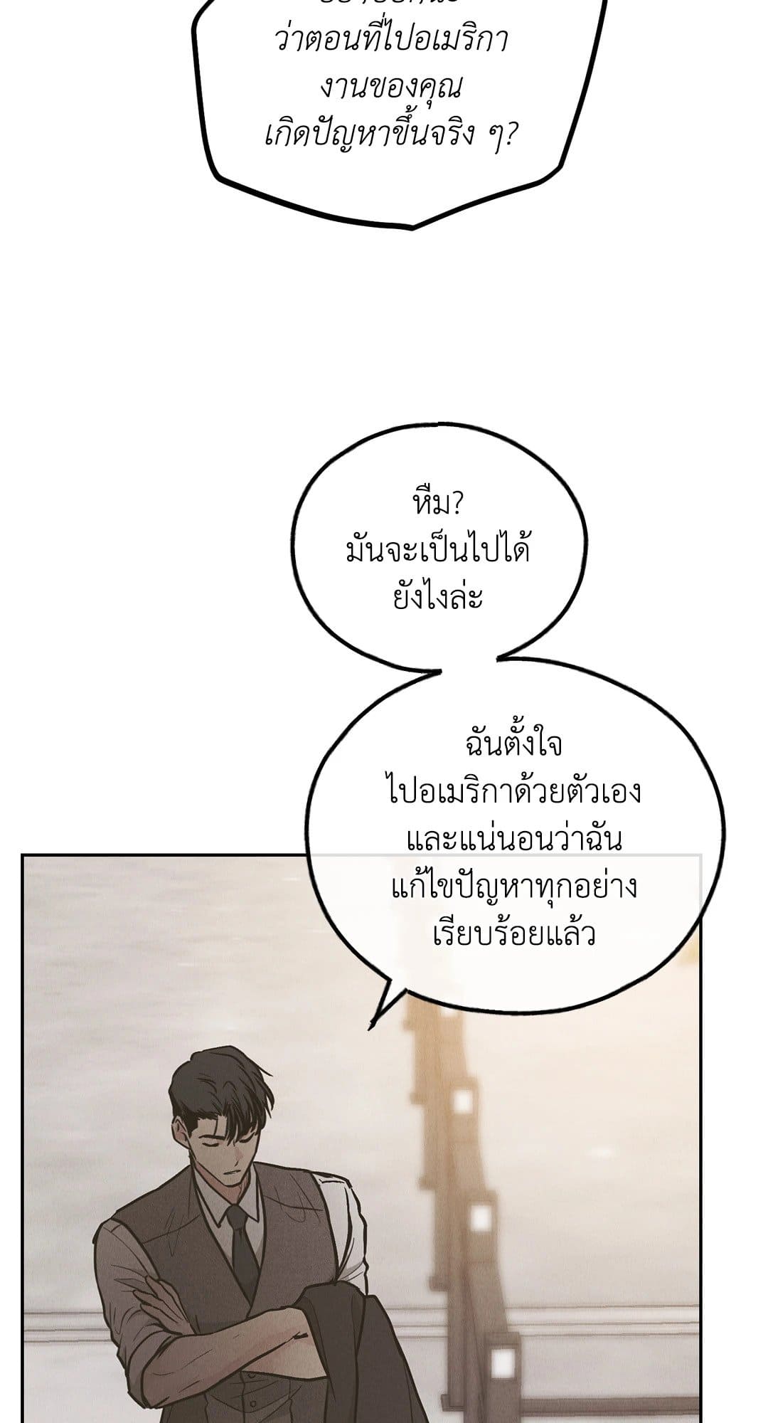 Payback ตอนที่ 7770