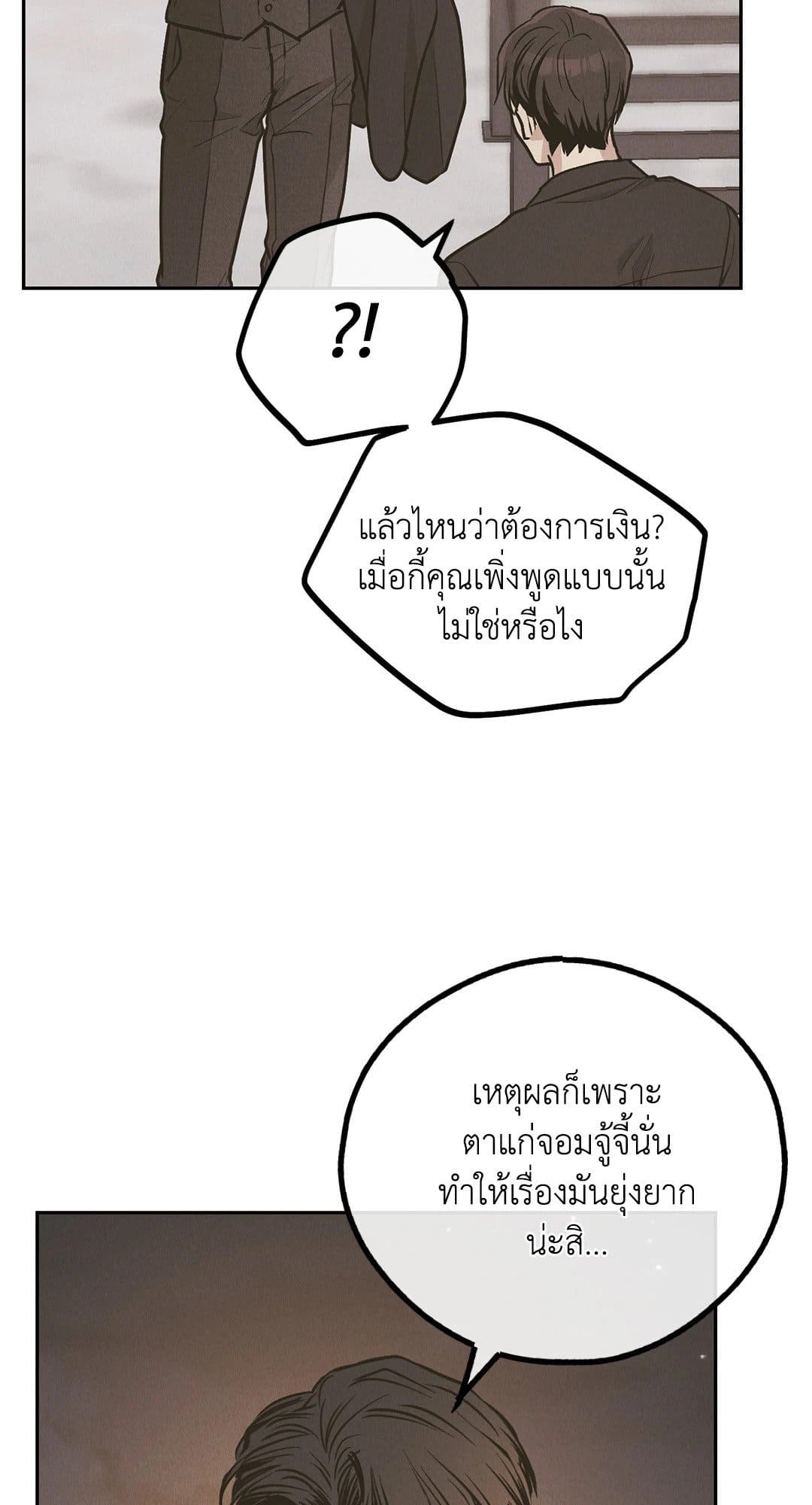 Payback ตอนที่ 7771