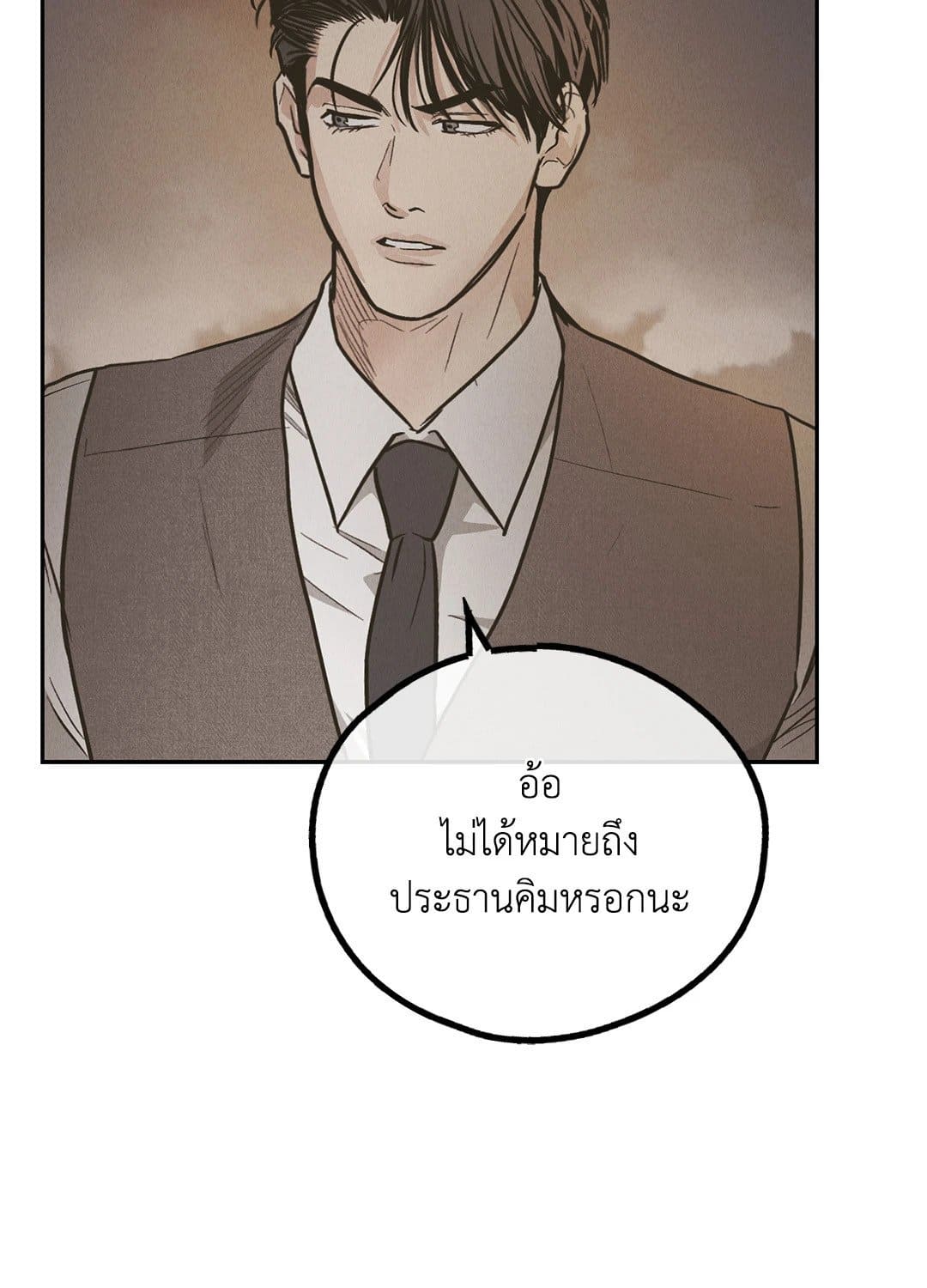 Payback ตอนที่ 7772