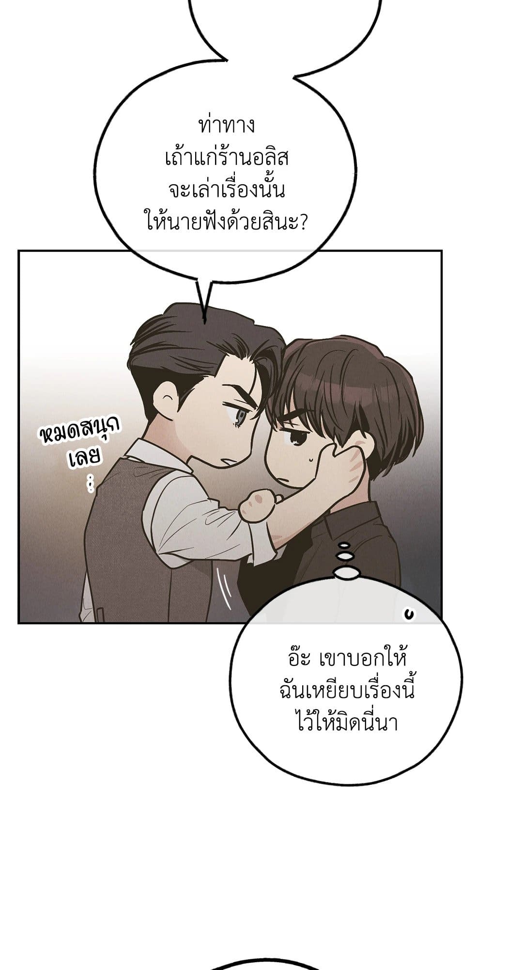 Payback ตอนที่ 7779