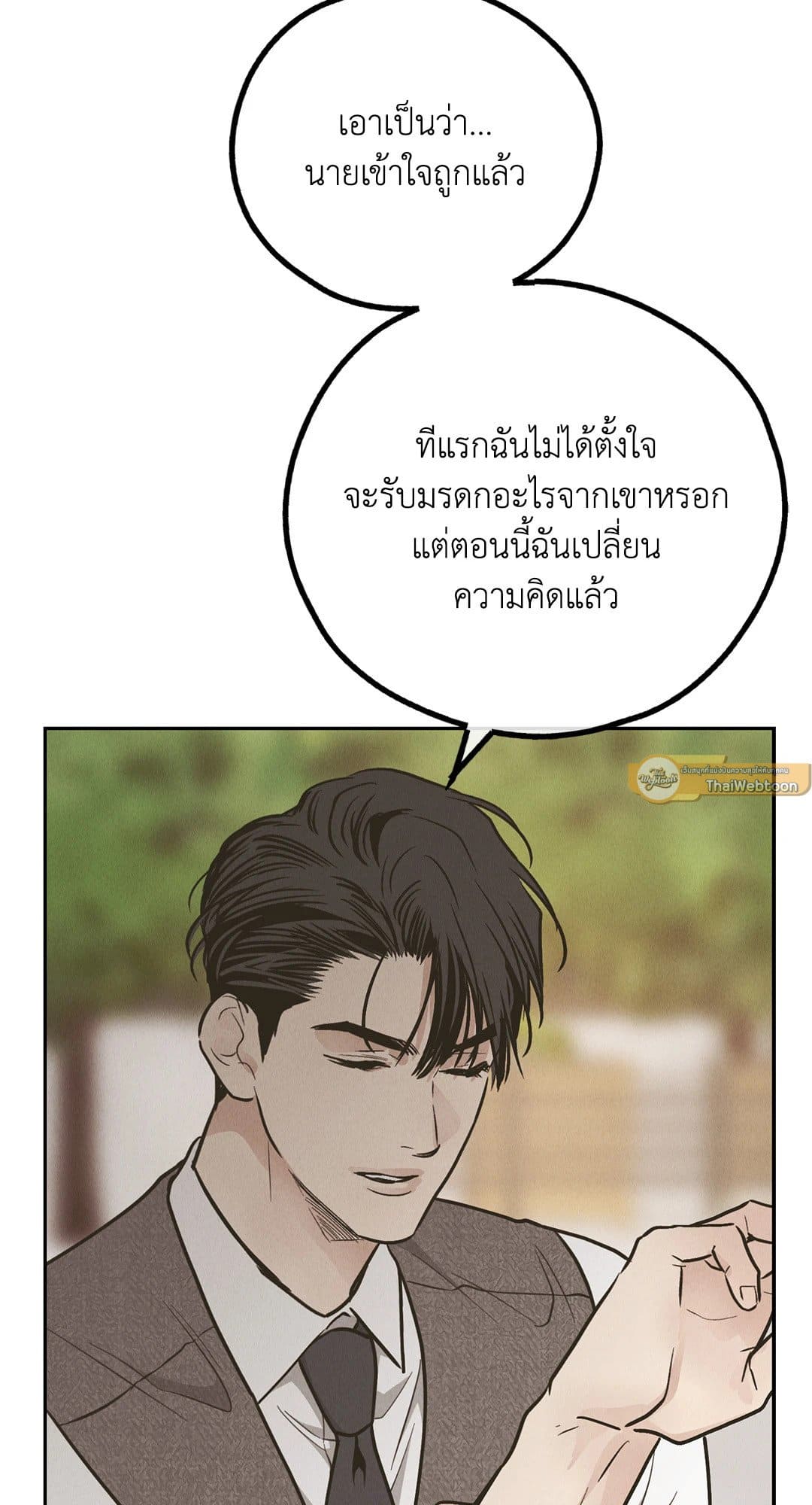 Payback ตอนที่ 7780