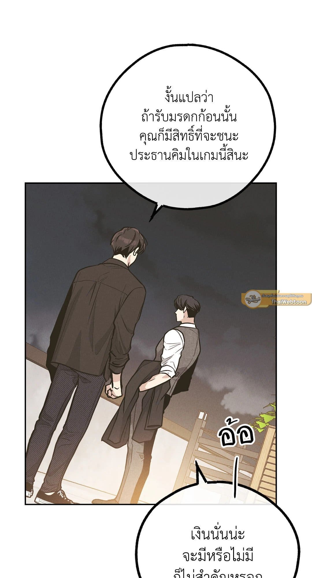 Payback ตอนที่ 7783