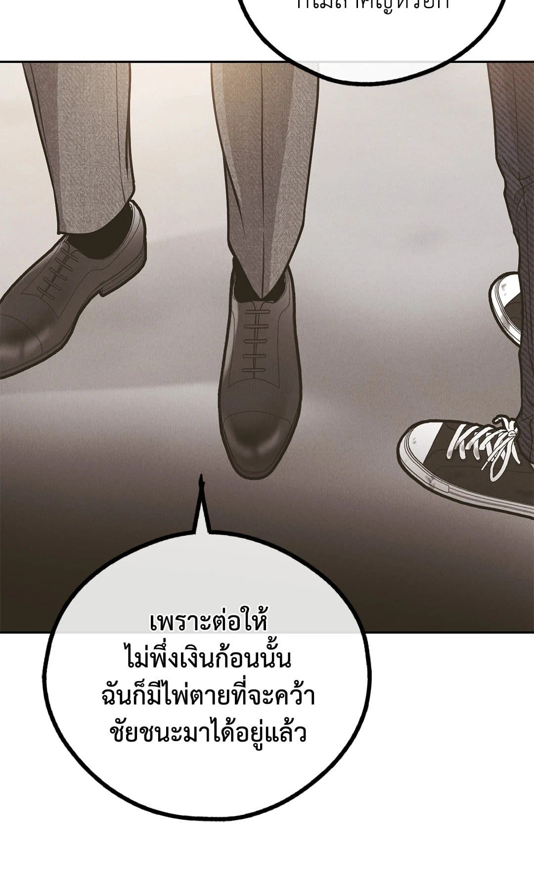 Payback ตอนที่ 7784