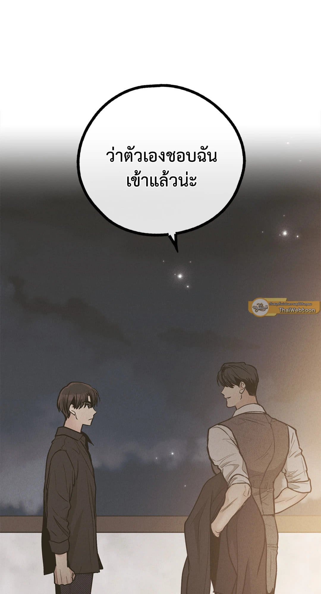 Payback ตอนที่ 7789