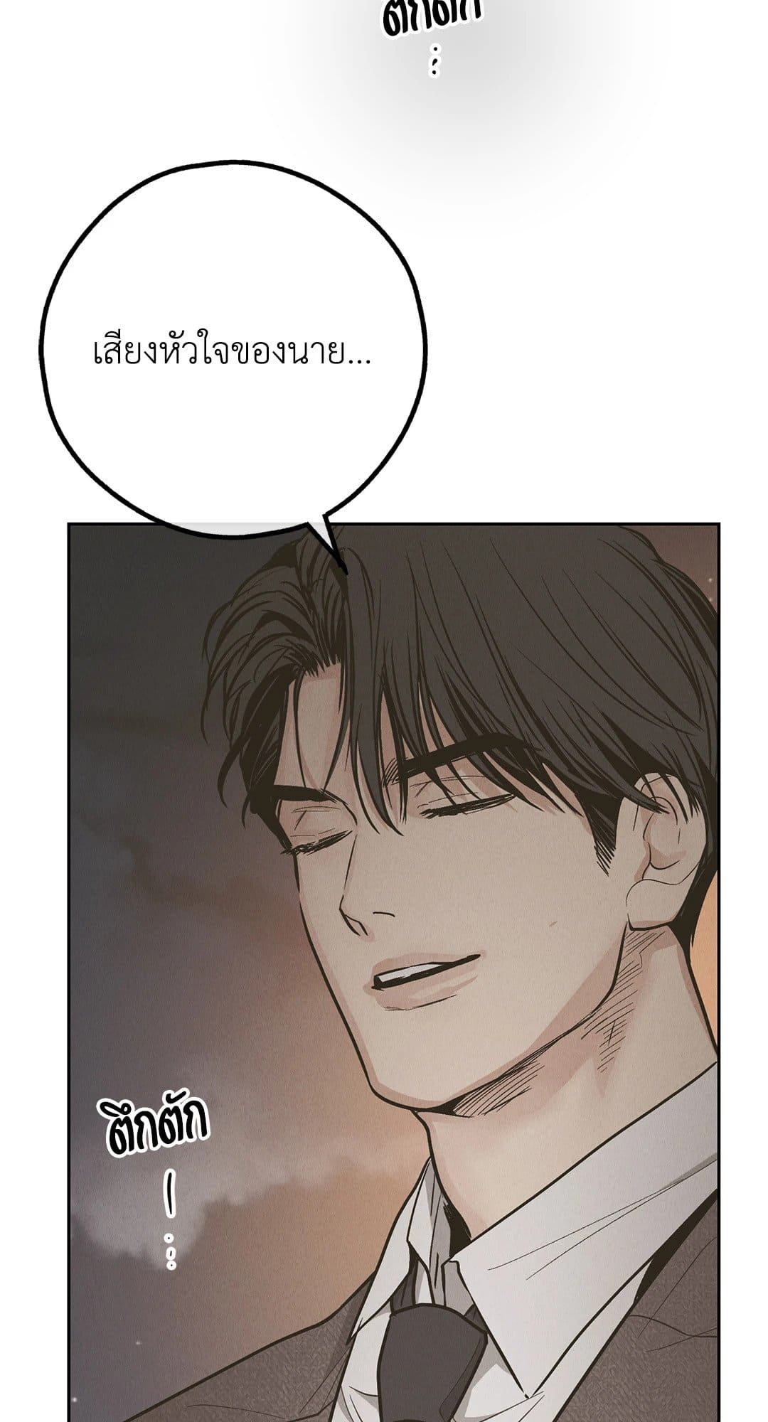 Payback ตอนที่ 7803