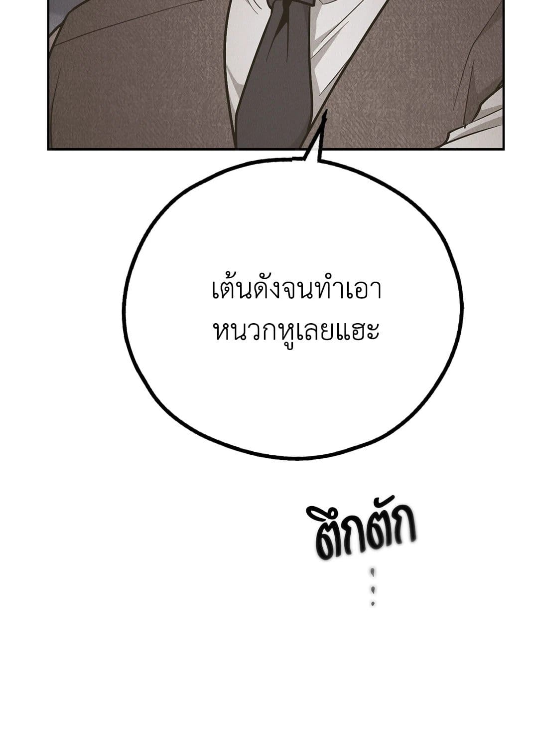 Payback ตอนที่ 7804