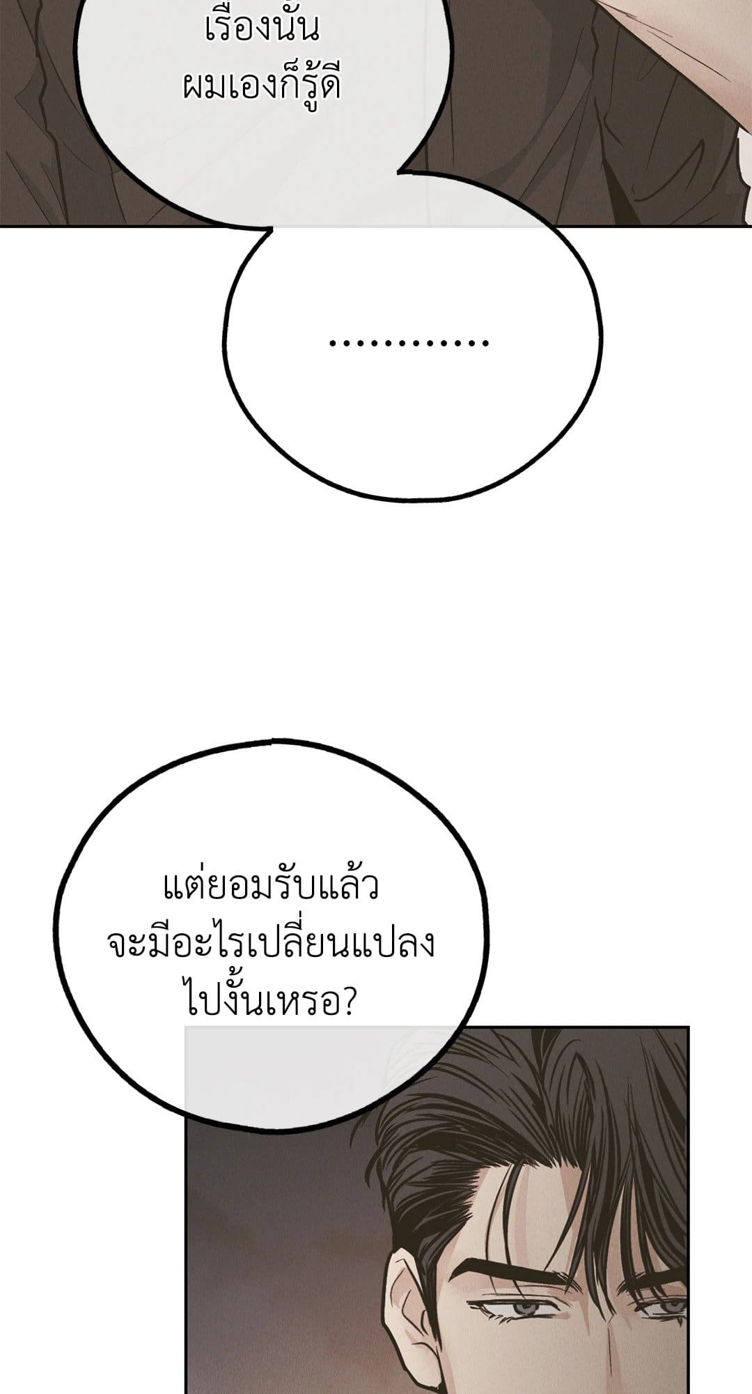 Payback ตอนที่ 7806