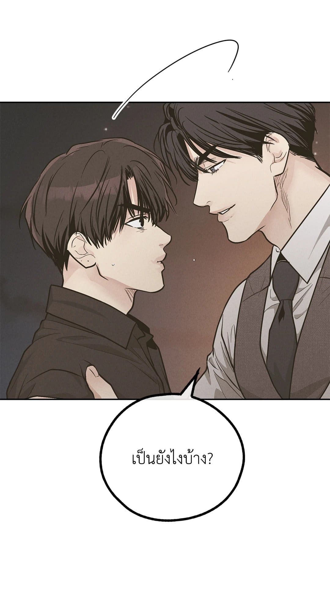 Payback ตอนที่ 7811