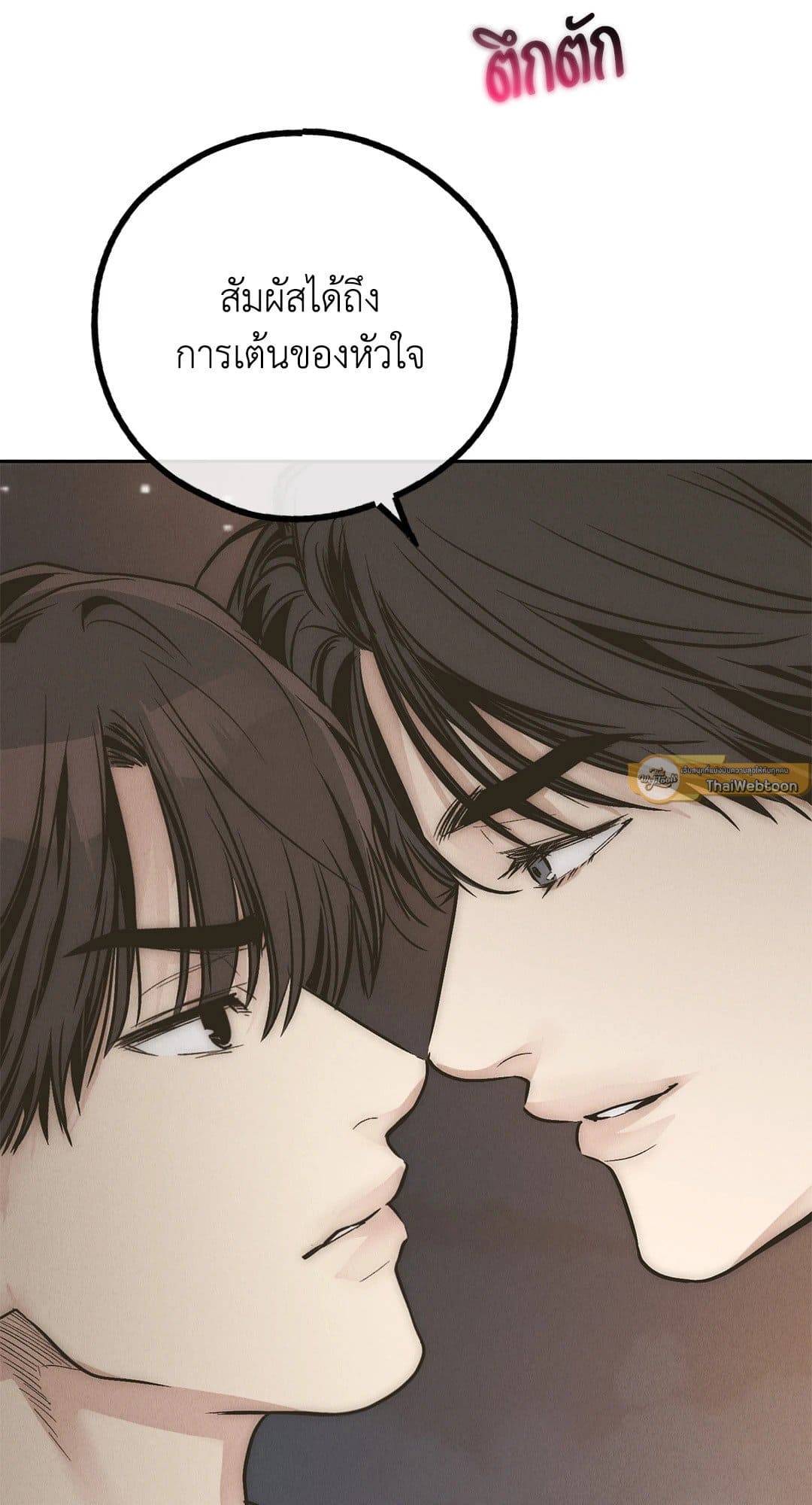 Payback ตอนที่ 7812