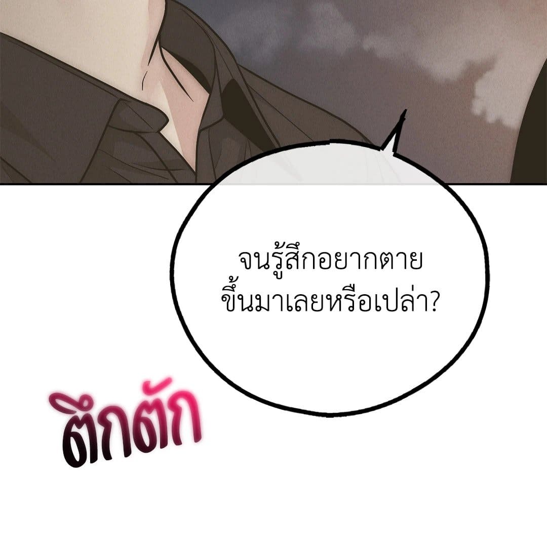 Payback ตอนที่ 7813