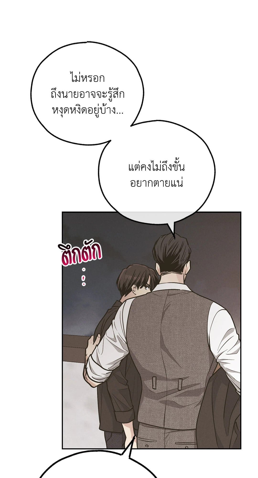 Payback ตอนที่ 7814