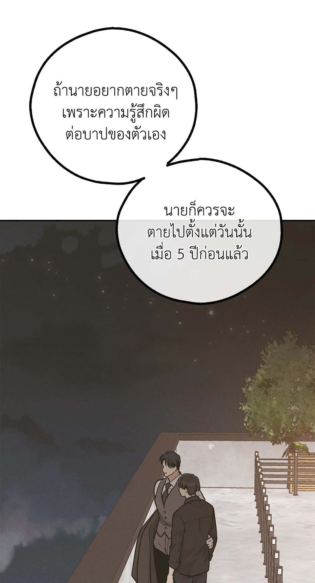 Payback ตอนที่ 7818