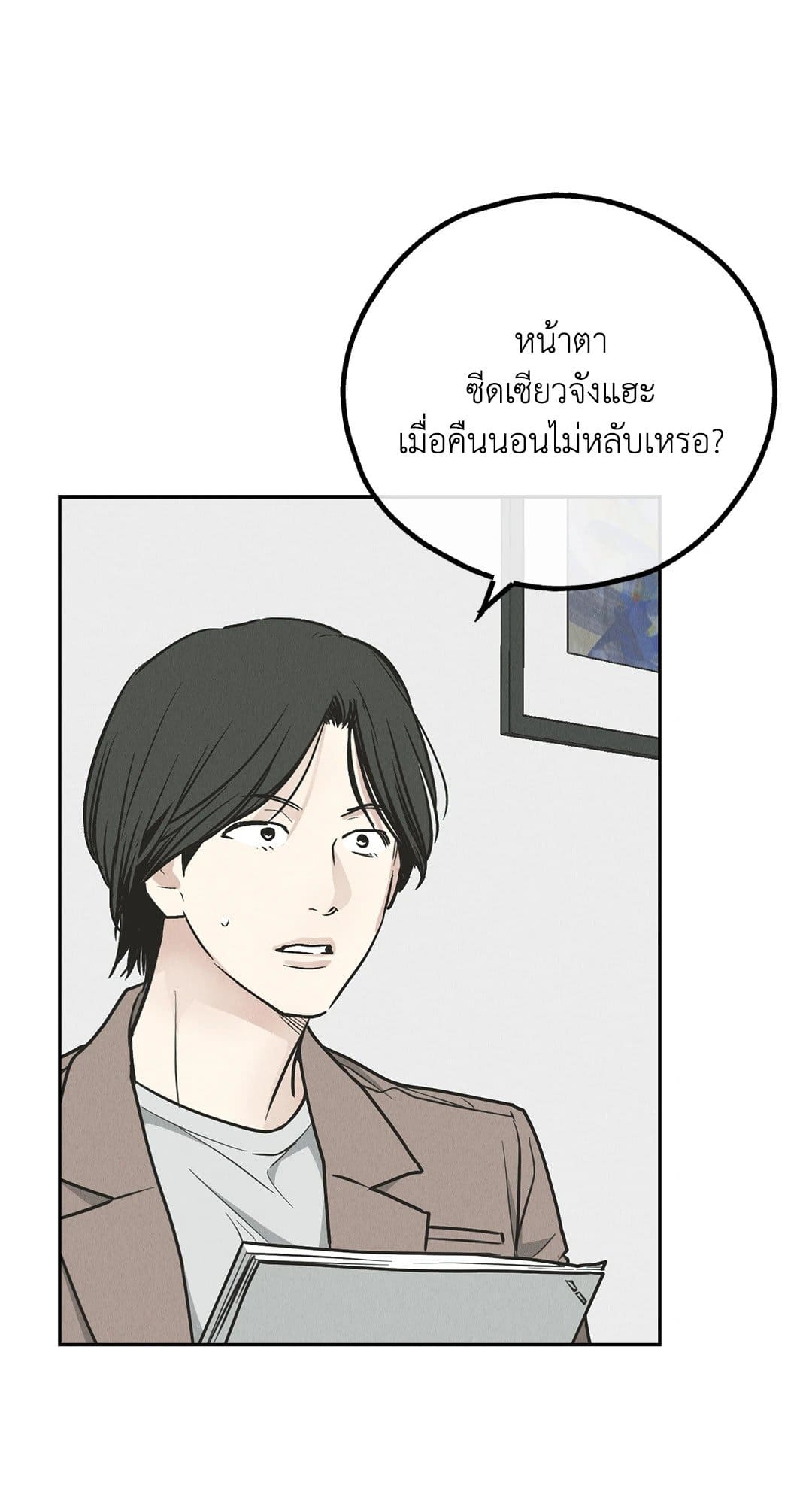 Payback ตอนที่ 7821