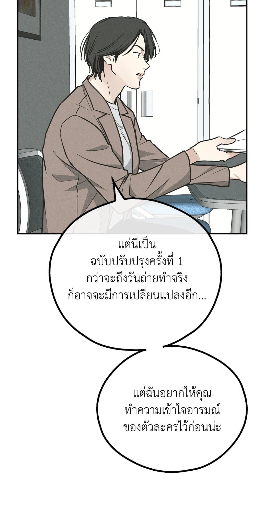 Payback ตอนที่ 7824