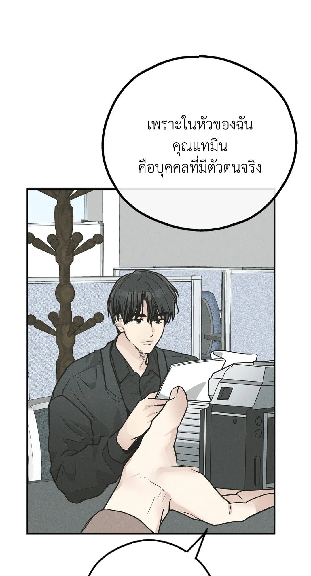 Payback ตอนที่ 7825