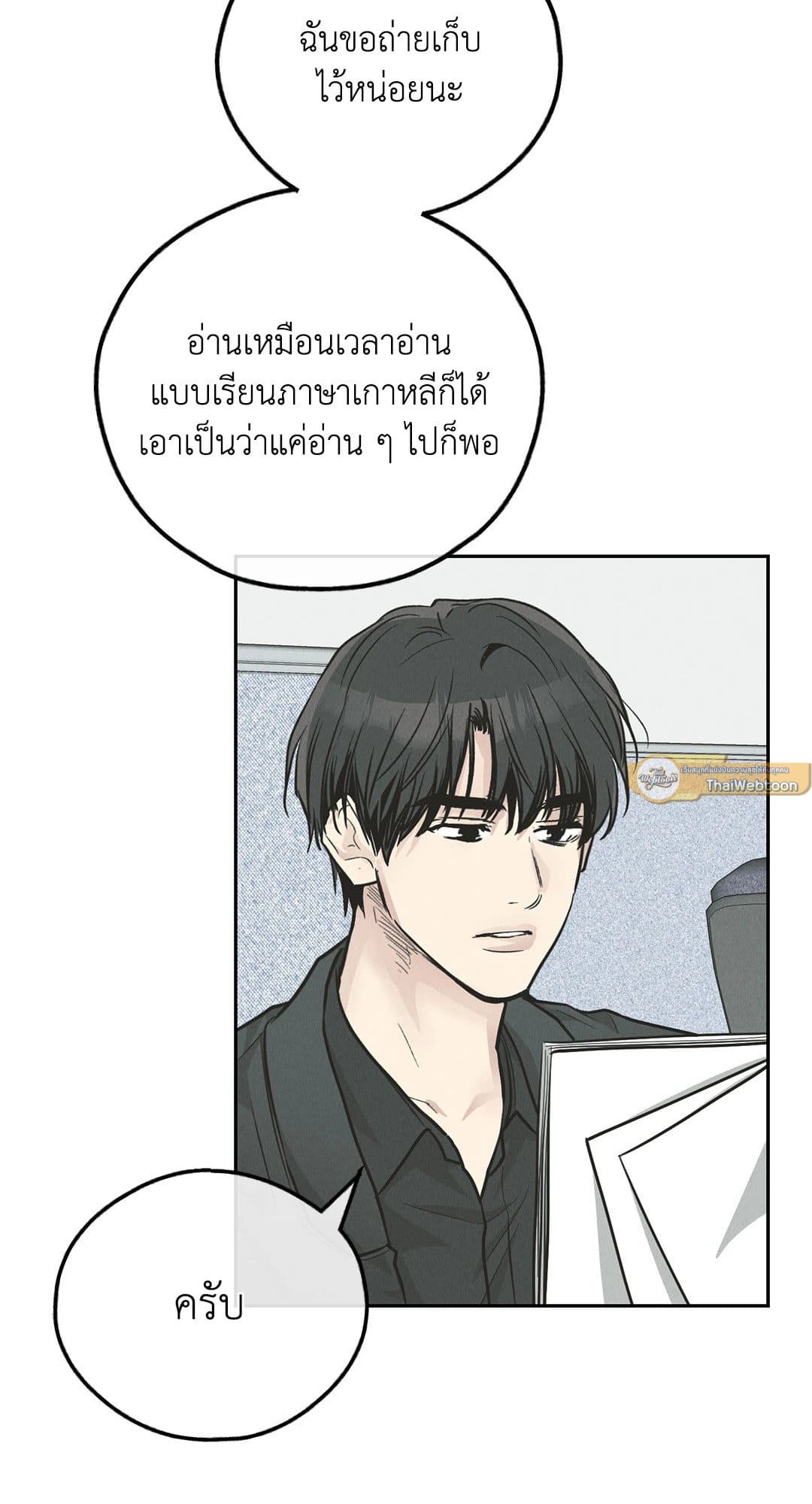 Payback ตอนที่ 7826