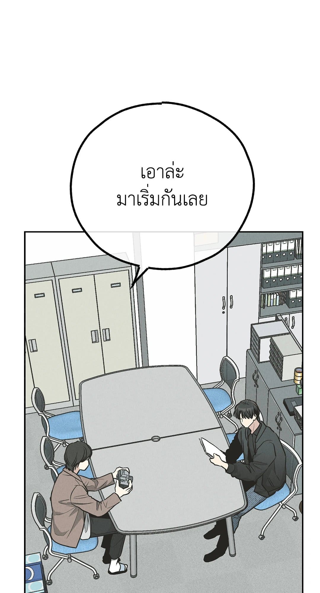 Payback ตอนที่ 7827