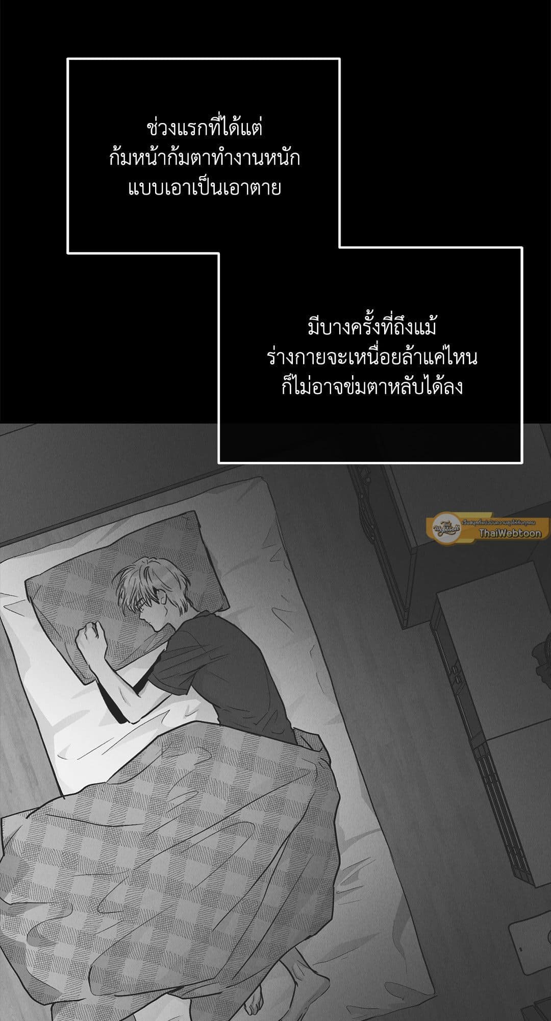 Payback ตอนที่ 7830