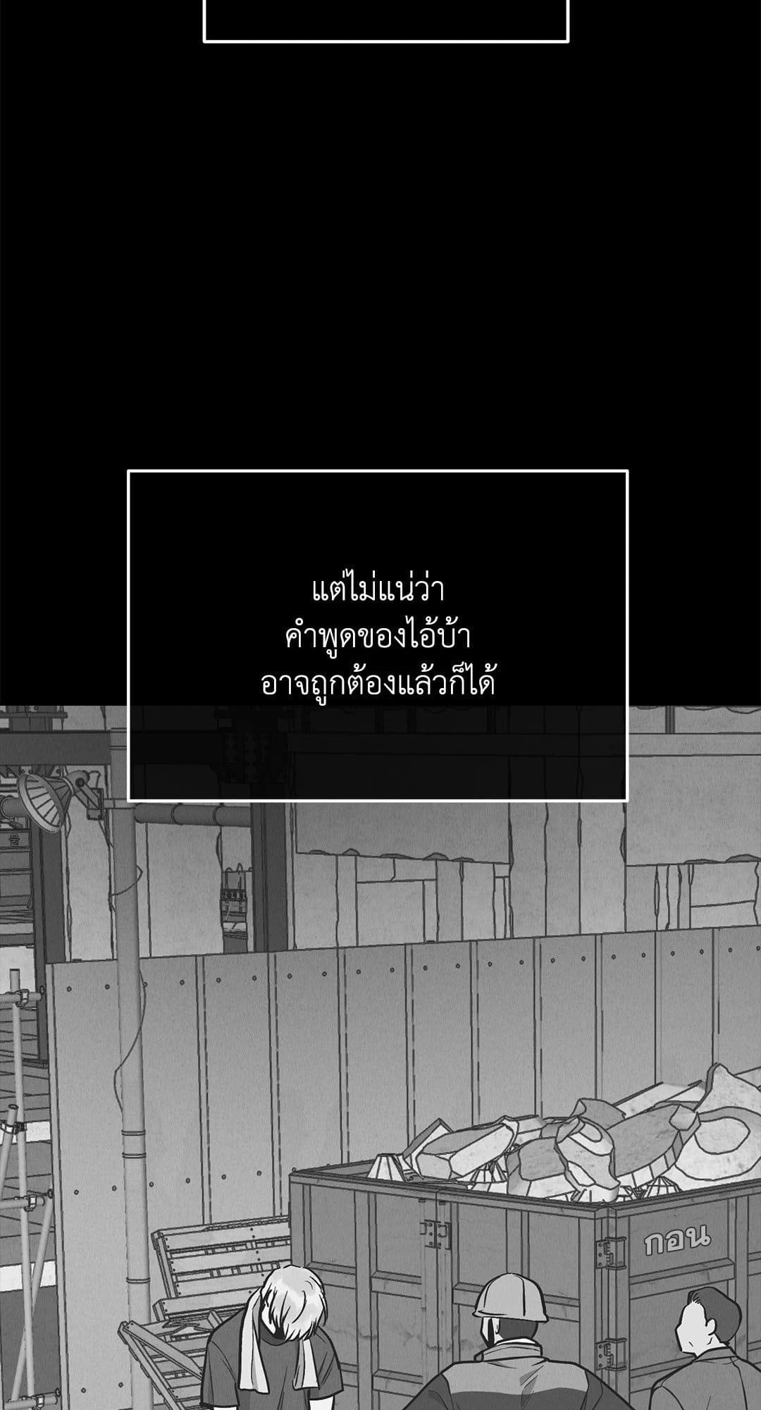 Payback ตอนที่ 7835