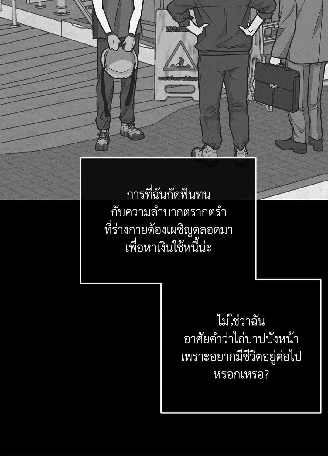 Payback ตอนที่ 7836