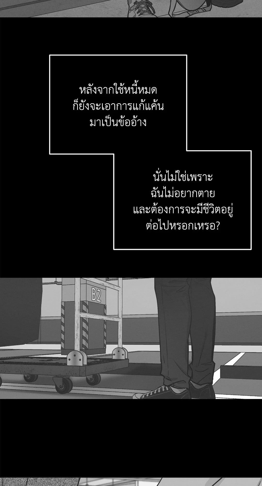 Payback ตอนที่ 7838