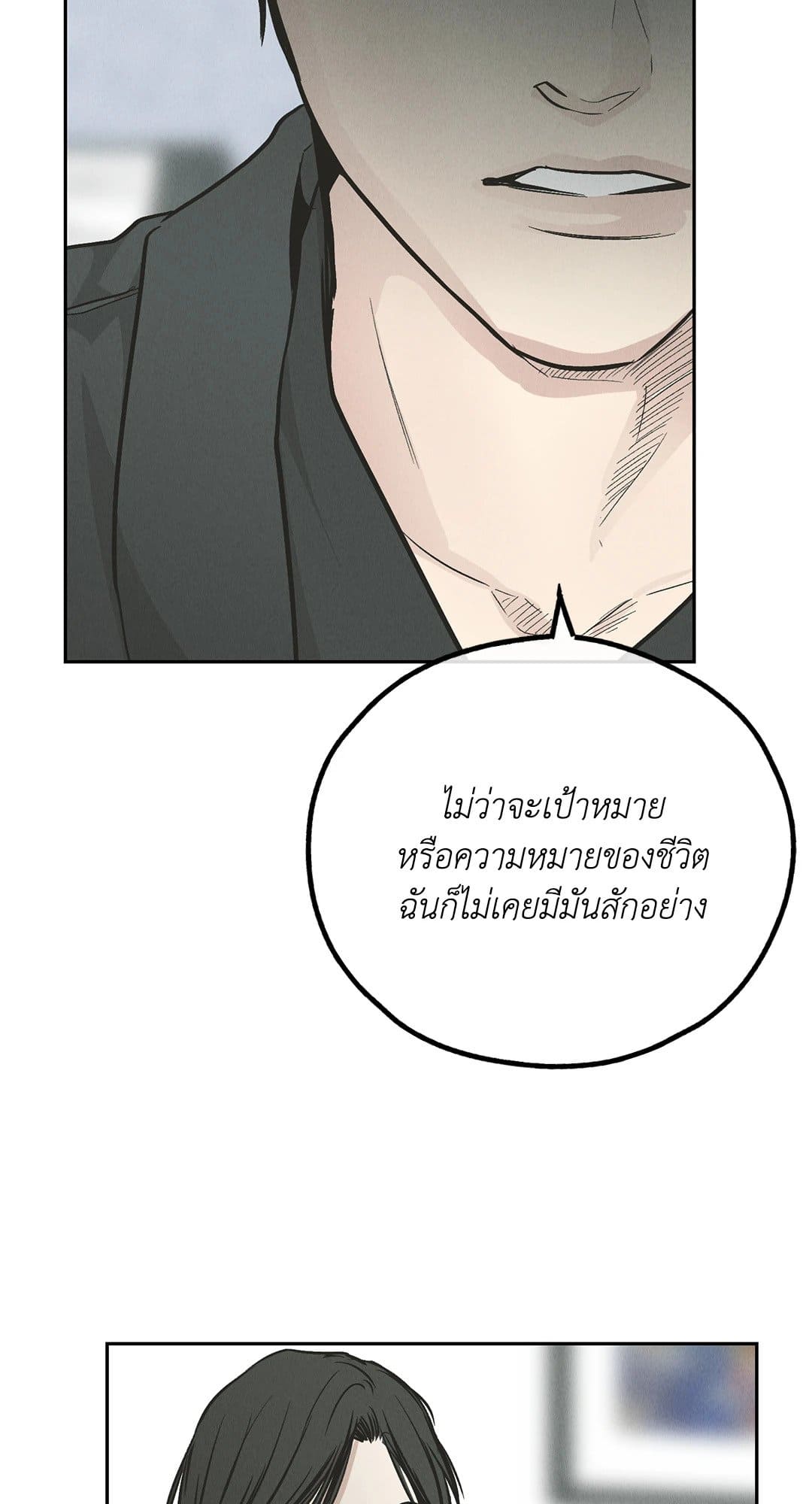 Payback ตอนที่ 7843