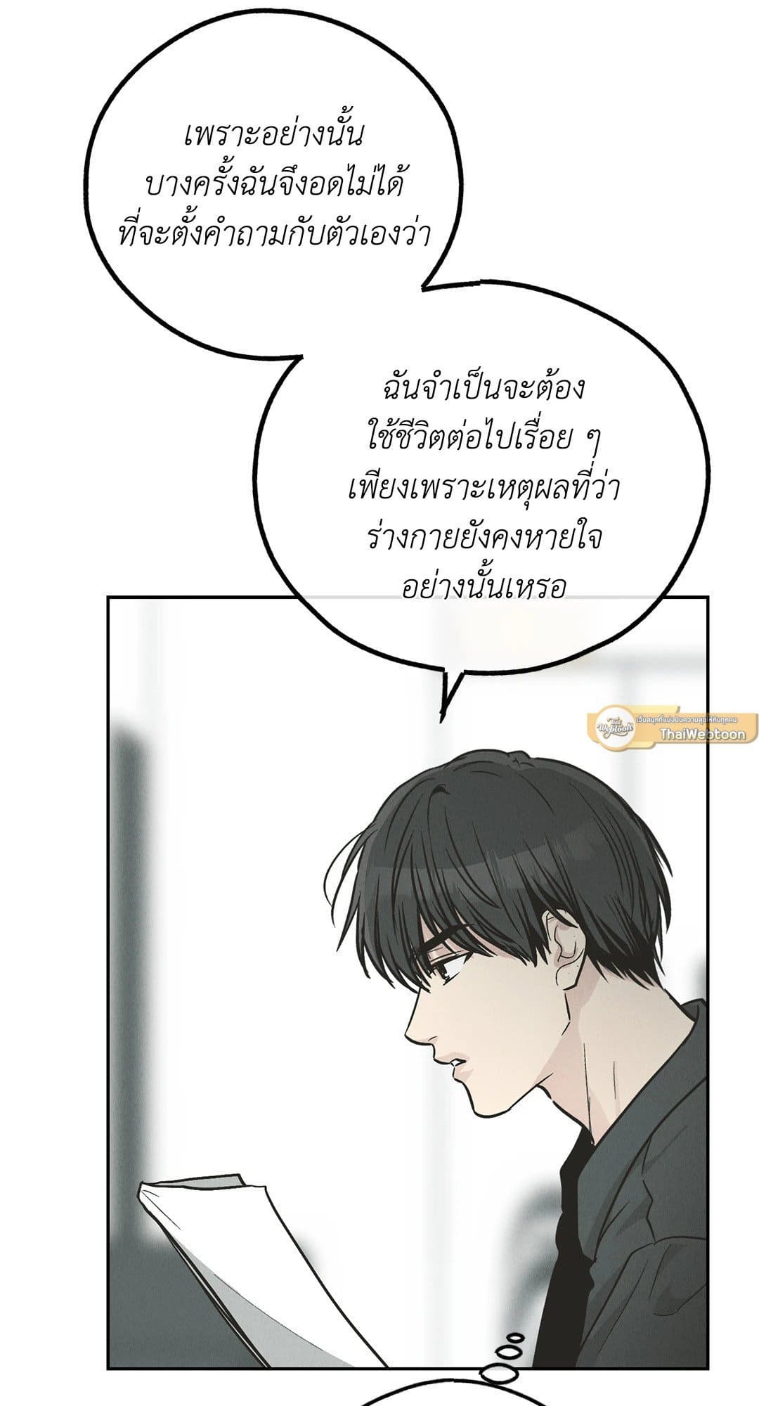 Payback ตอนที่ 7847