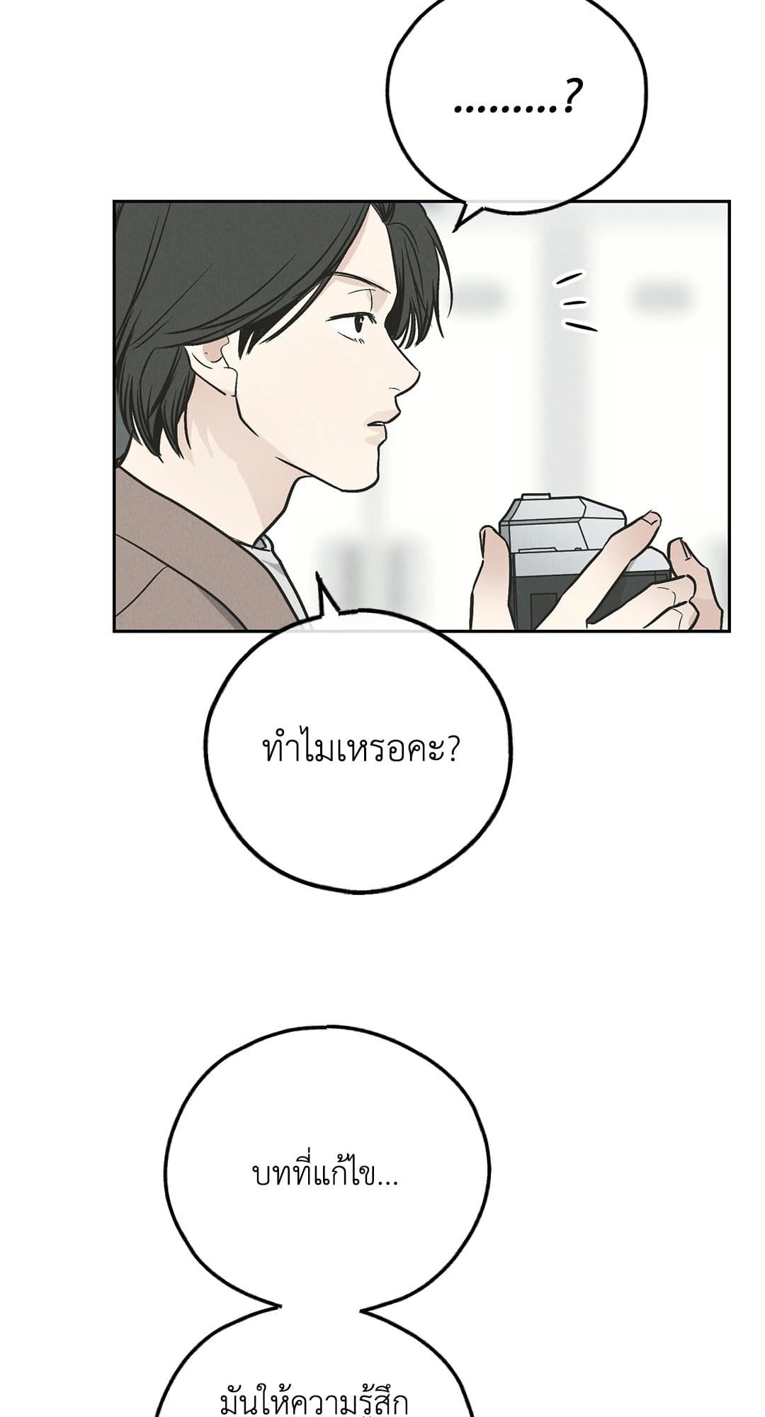 Payback ตอนที่ 7849