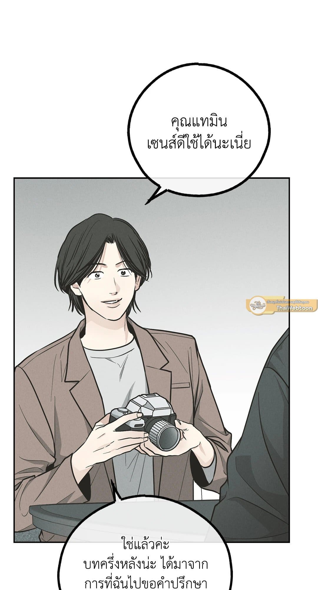 Payback ตอนที่ 7851