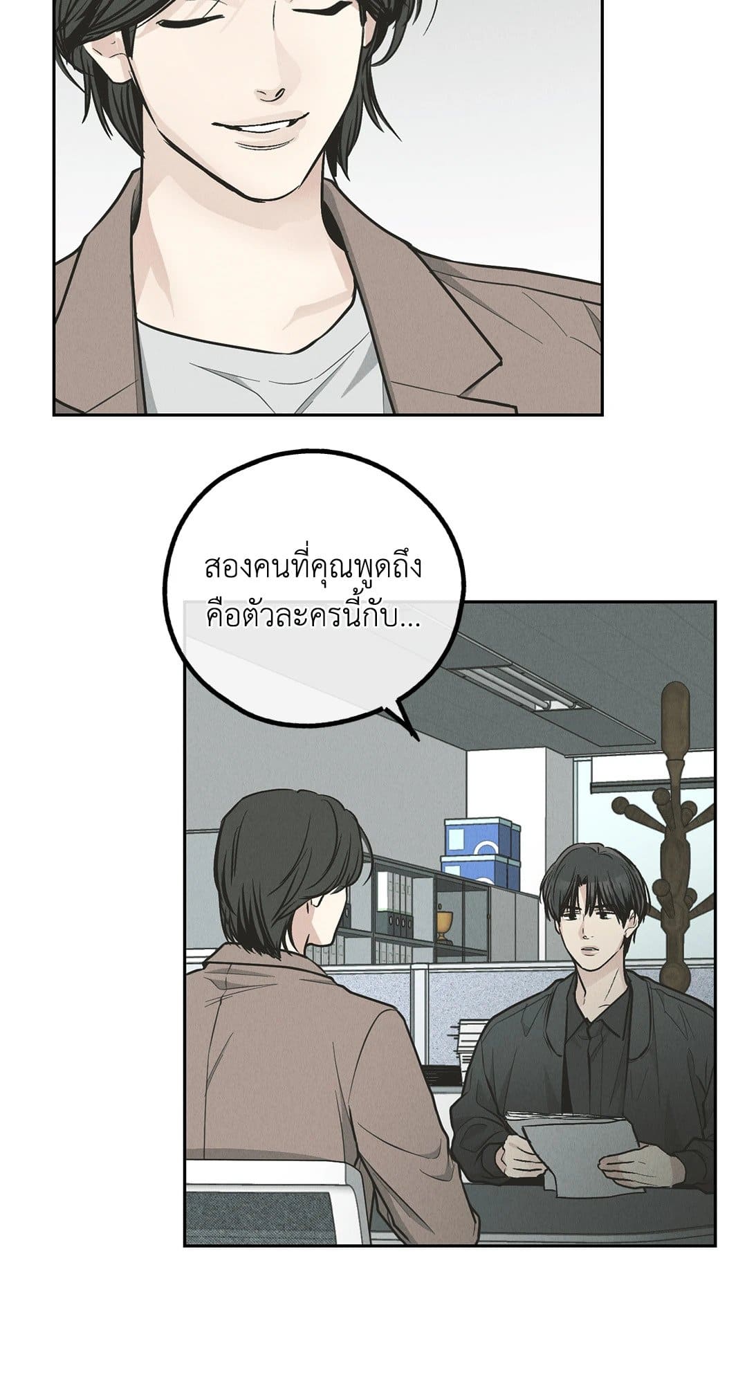 Payback ตอนที่ 7853