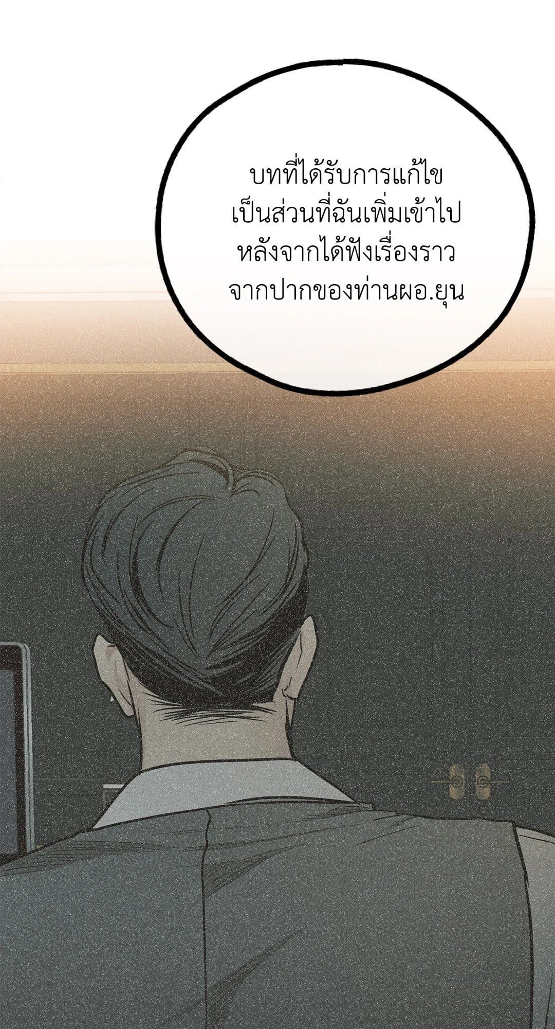 Payback ตอนที่ 7855