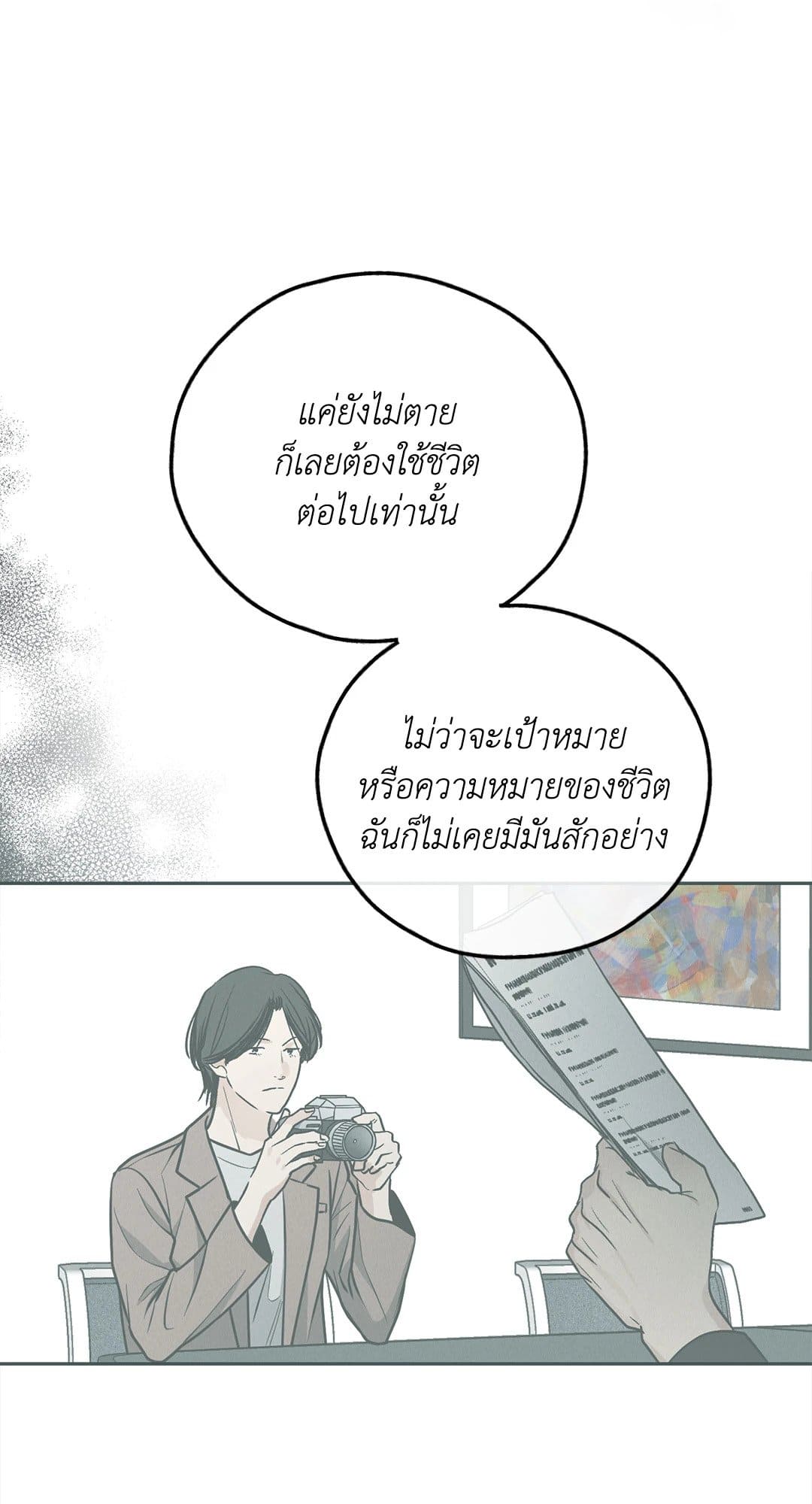 Payback ตอนที่ 7860