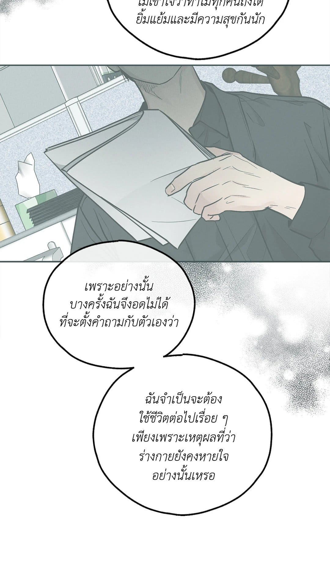 Payback ตอนที่ 7862