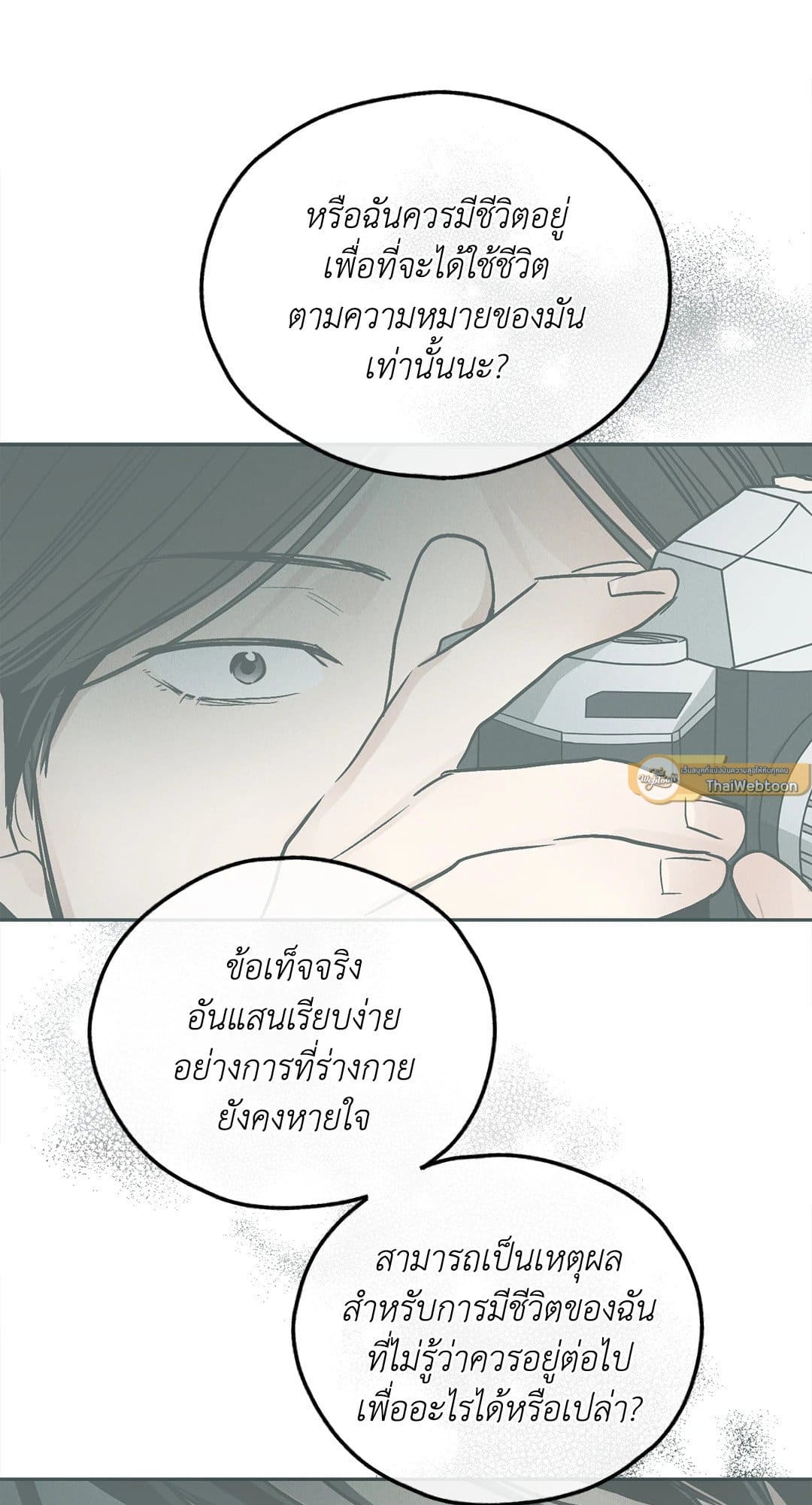 Payback ตอนที่ 7867