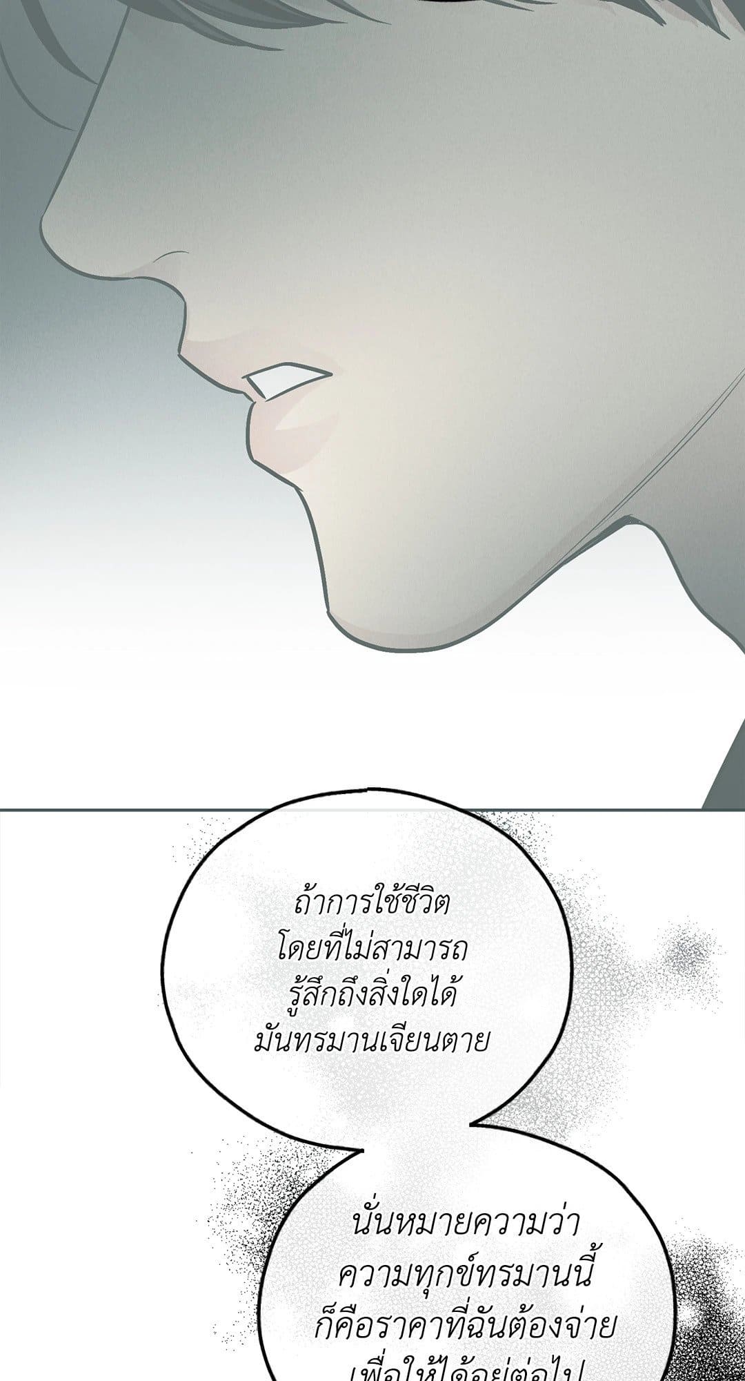 Payback ตอนที่ 7868