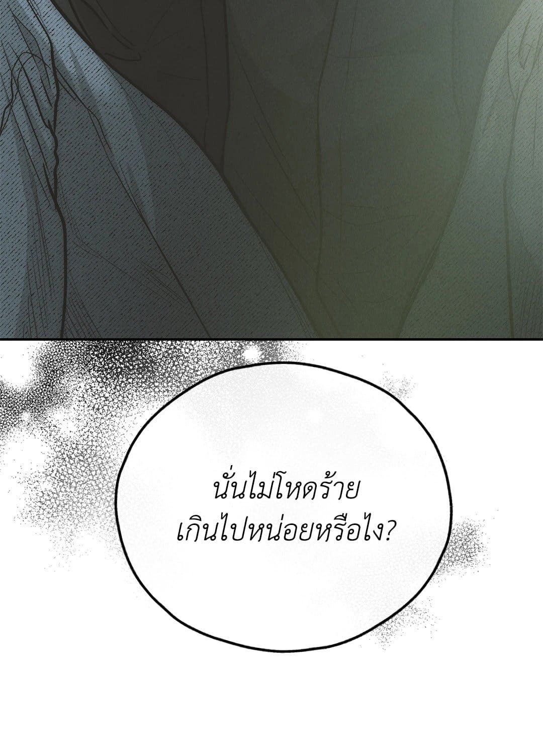 Payback ตอนที่ 7870