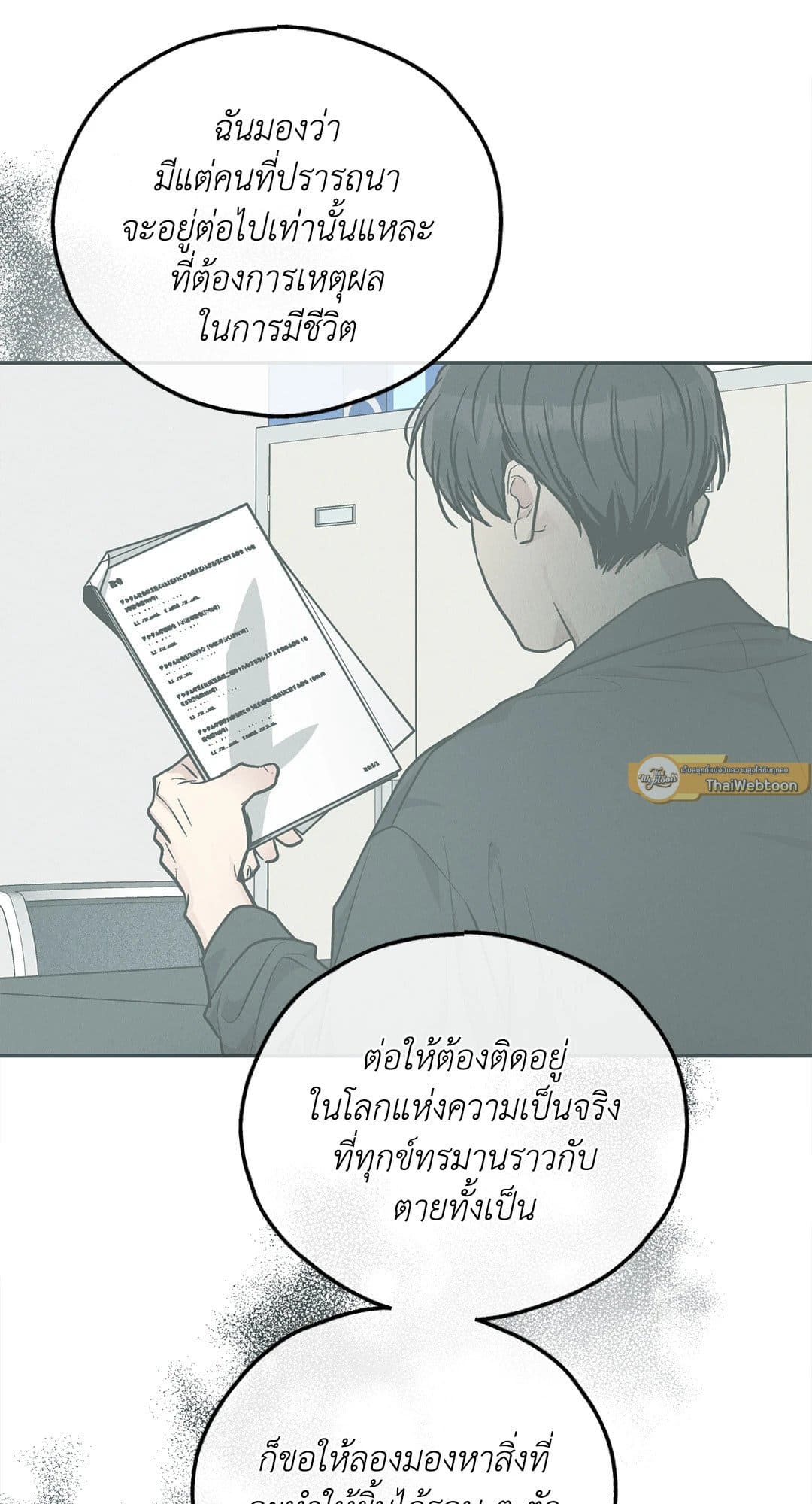 Payback ตอนที่ 7871