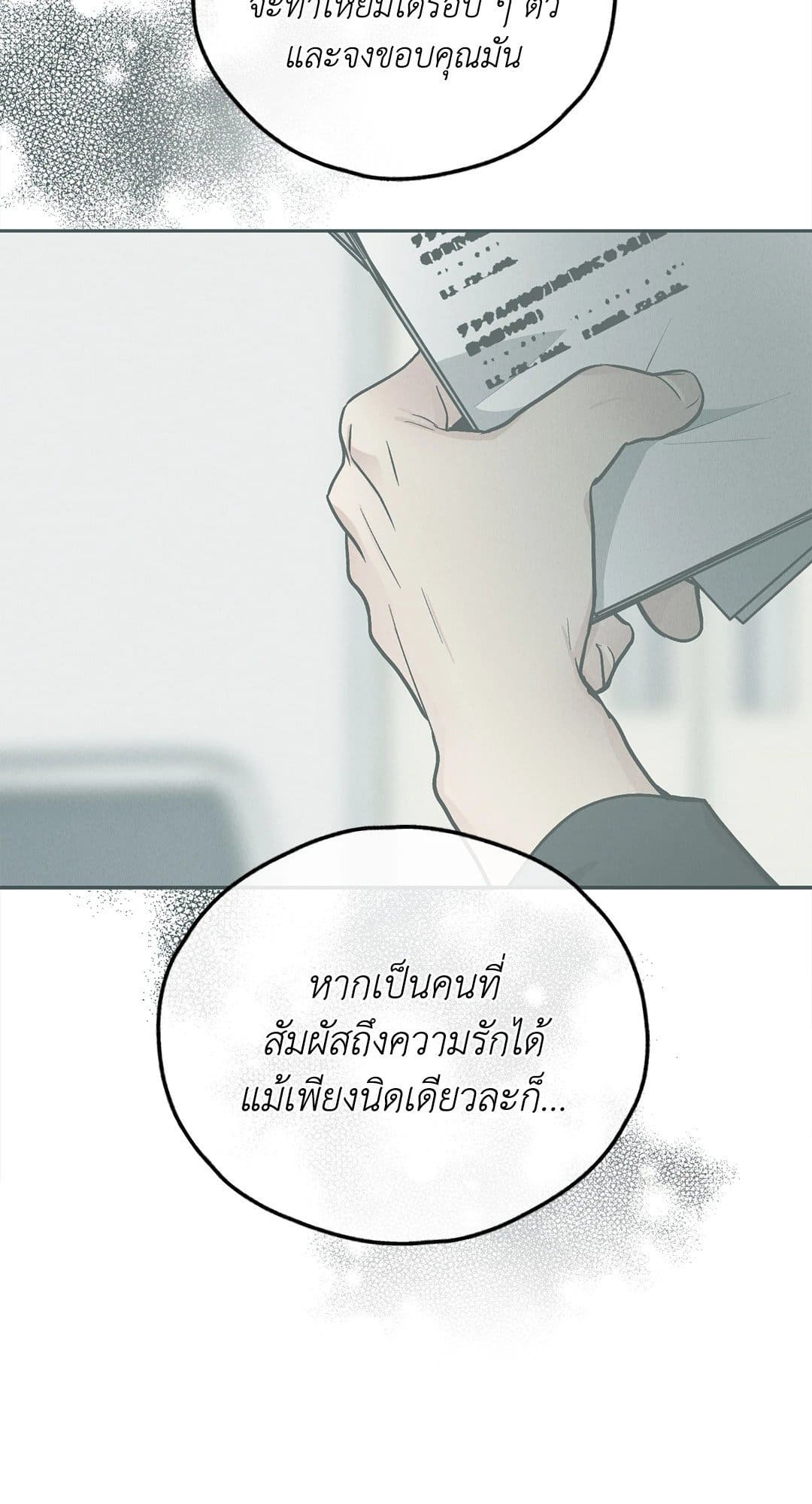 Payback ตอนที่ 7872