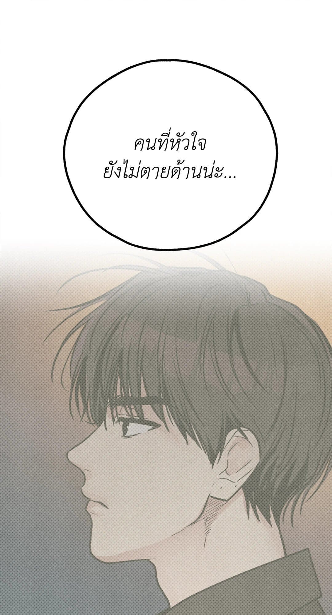 Payback ตอนที่ 7876