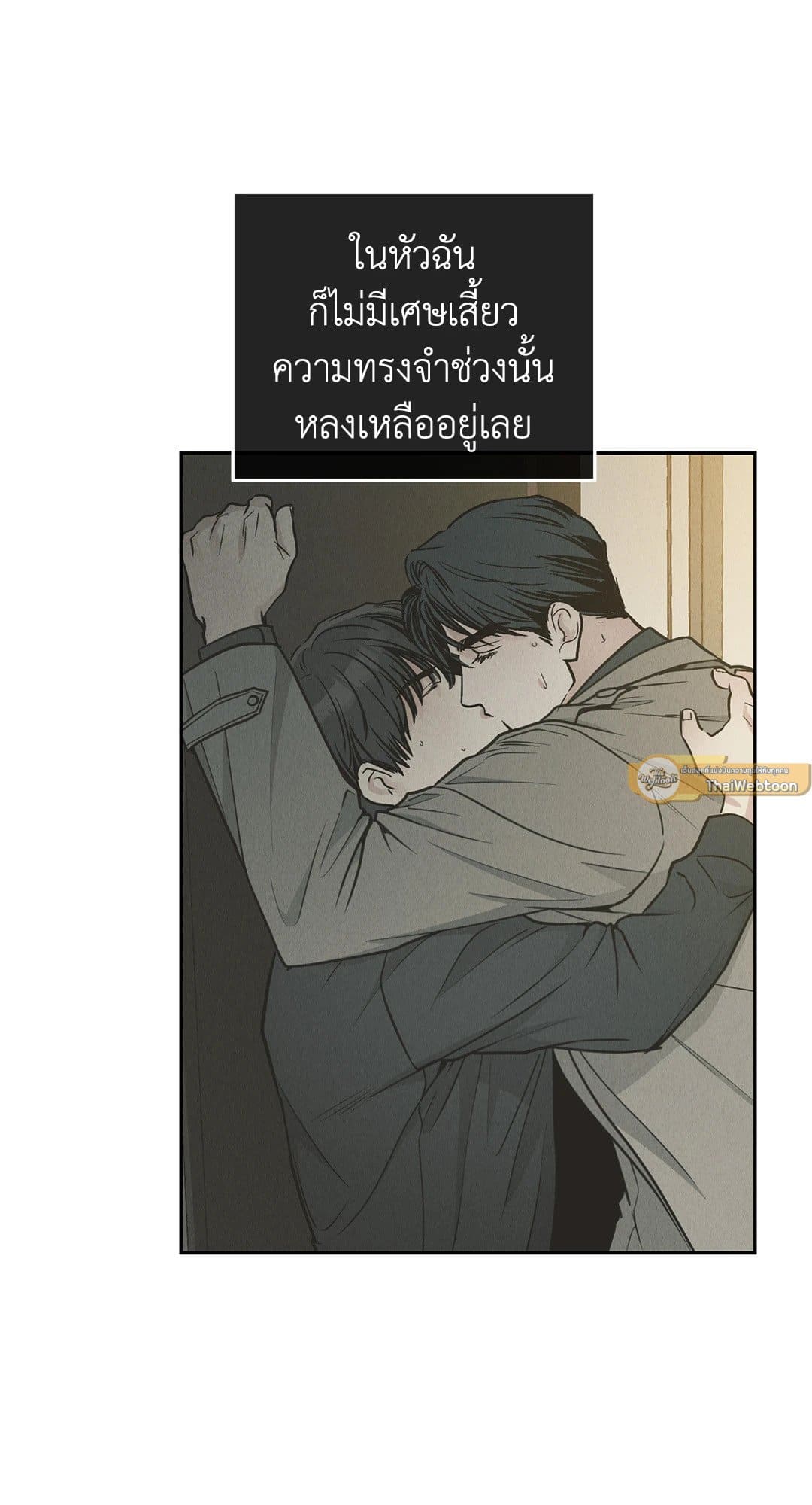 Payback ตอนที่ 7961