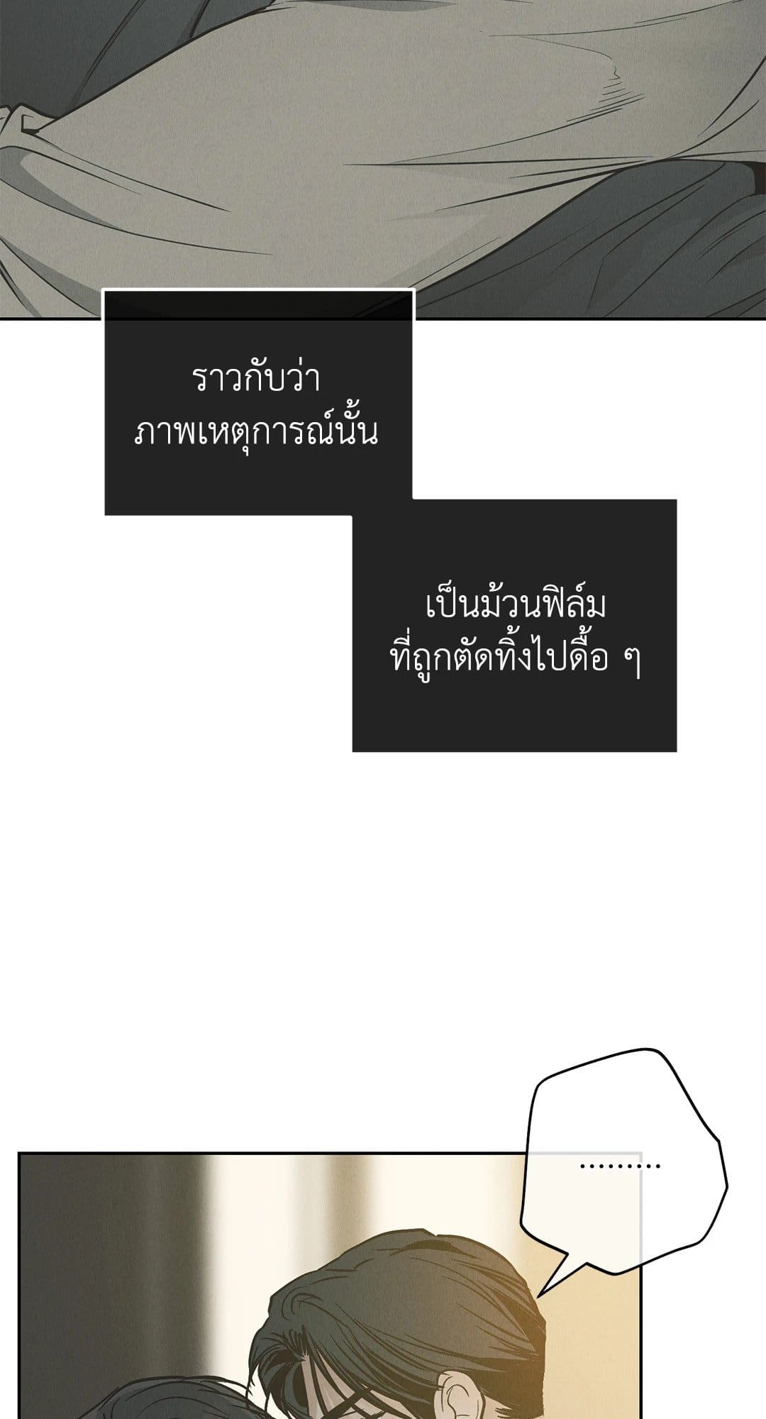 Payback ตอนที่ 7963