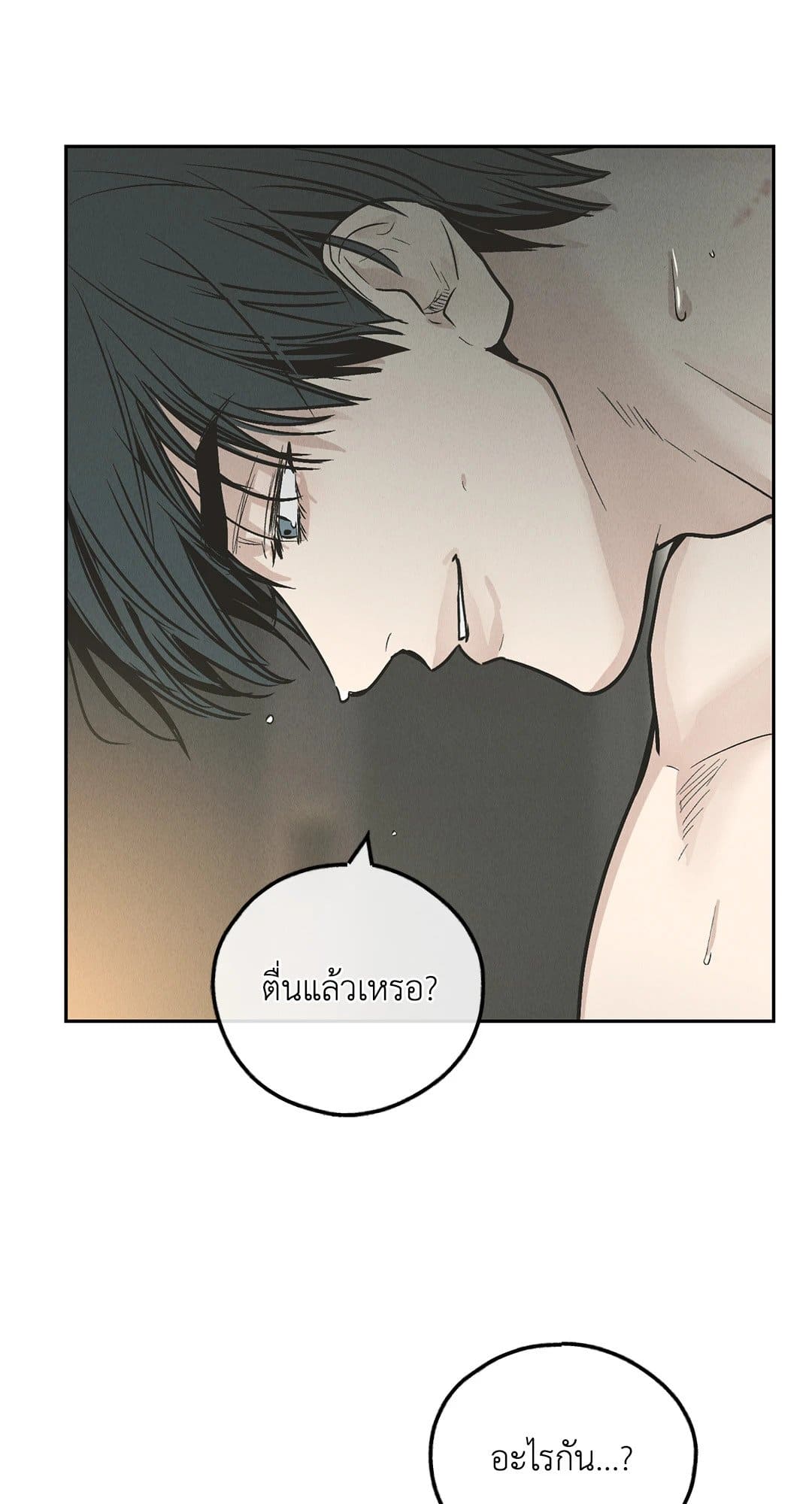 Payback ตอนที่ 8007