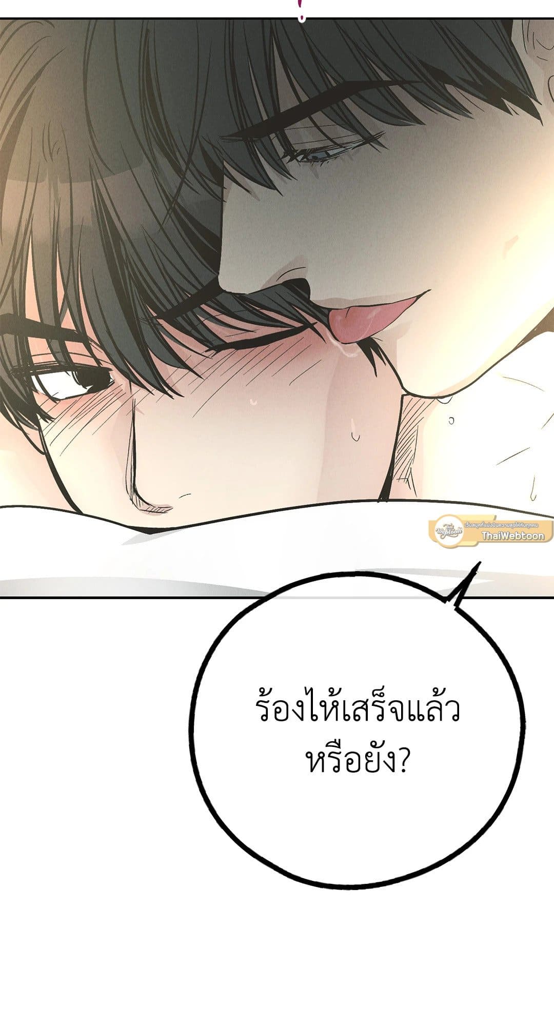 Payback ตอนที่ 8012