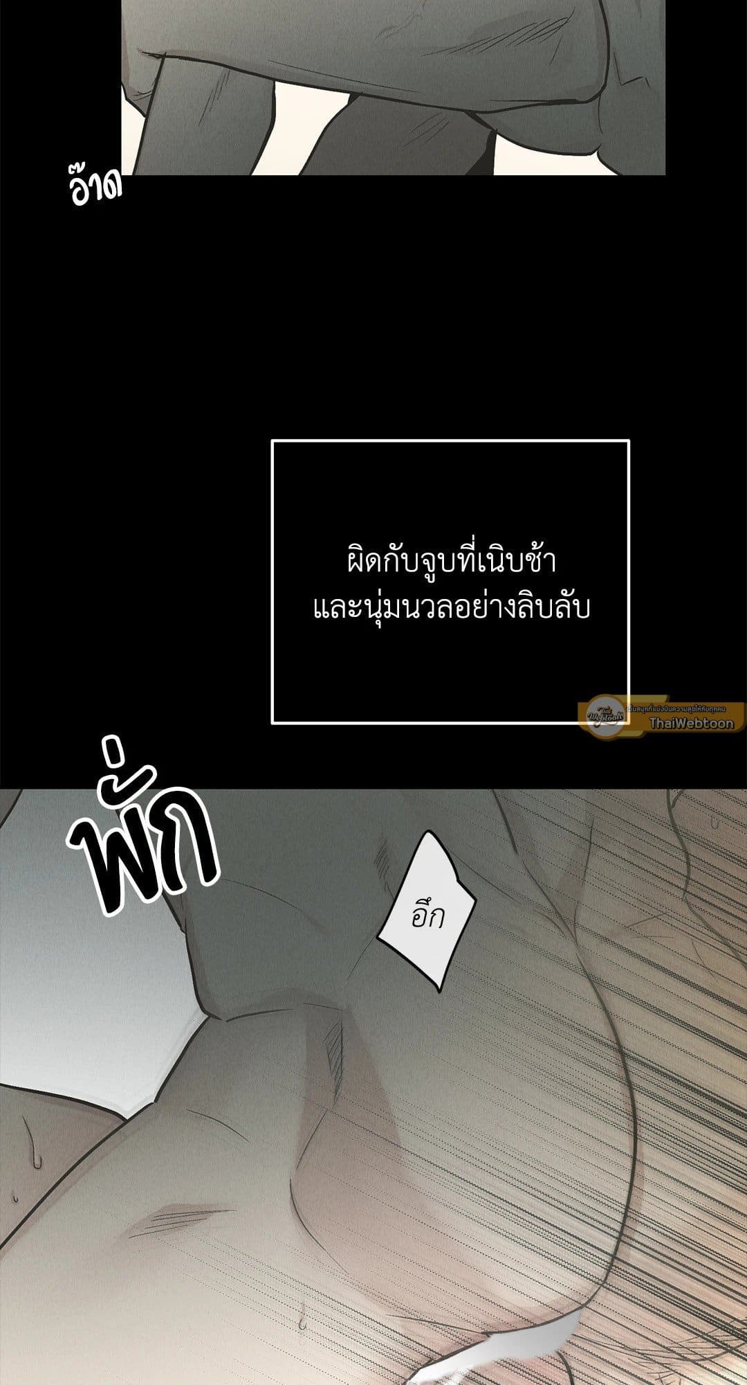 Payback ตอนที่ 8016