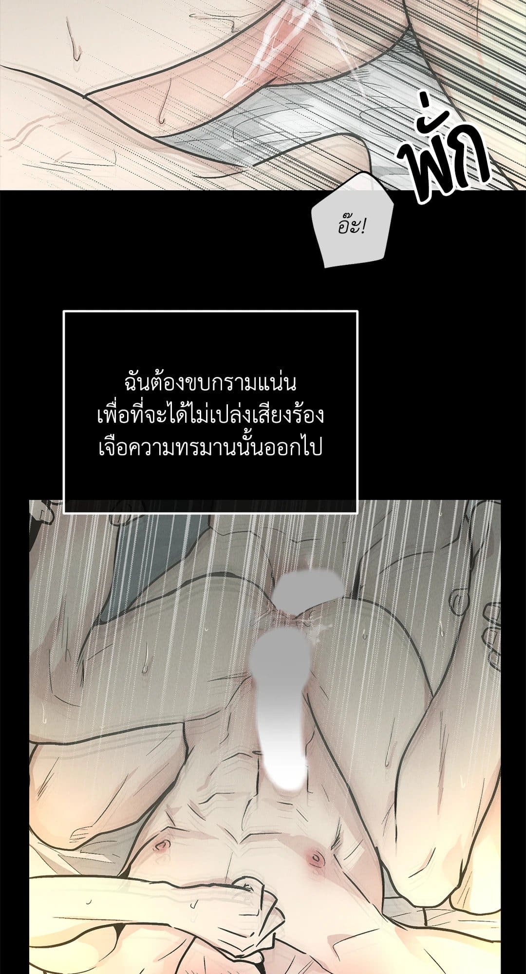 Payback ตอนที่ 8017