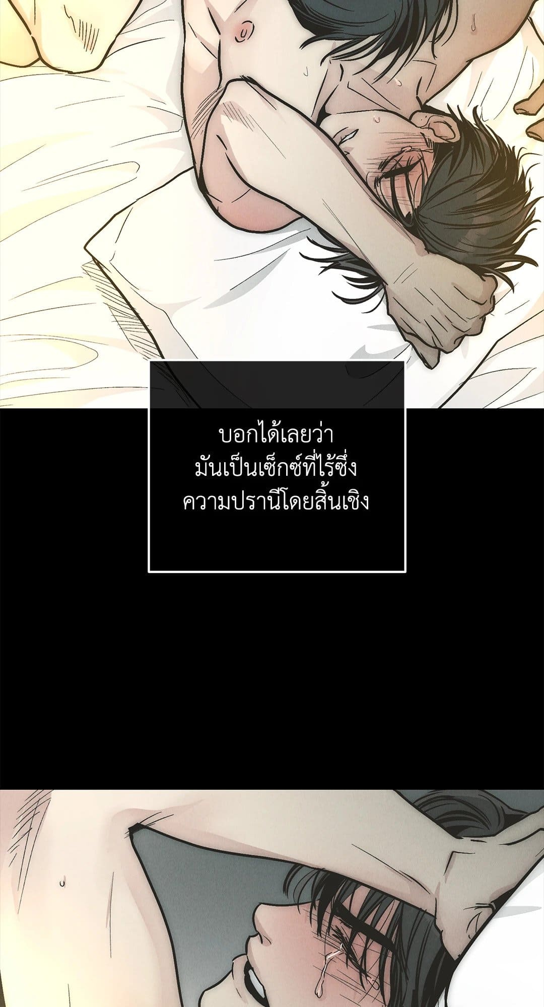 Payback ตอนที่ 8021