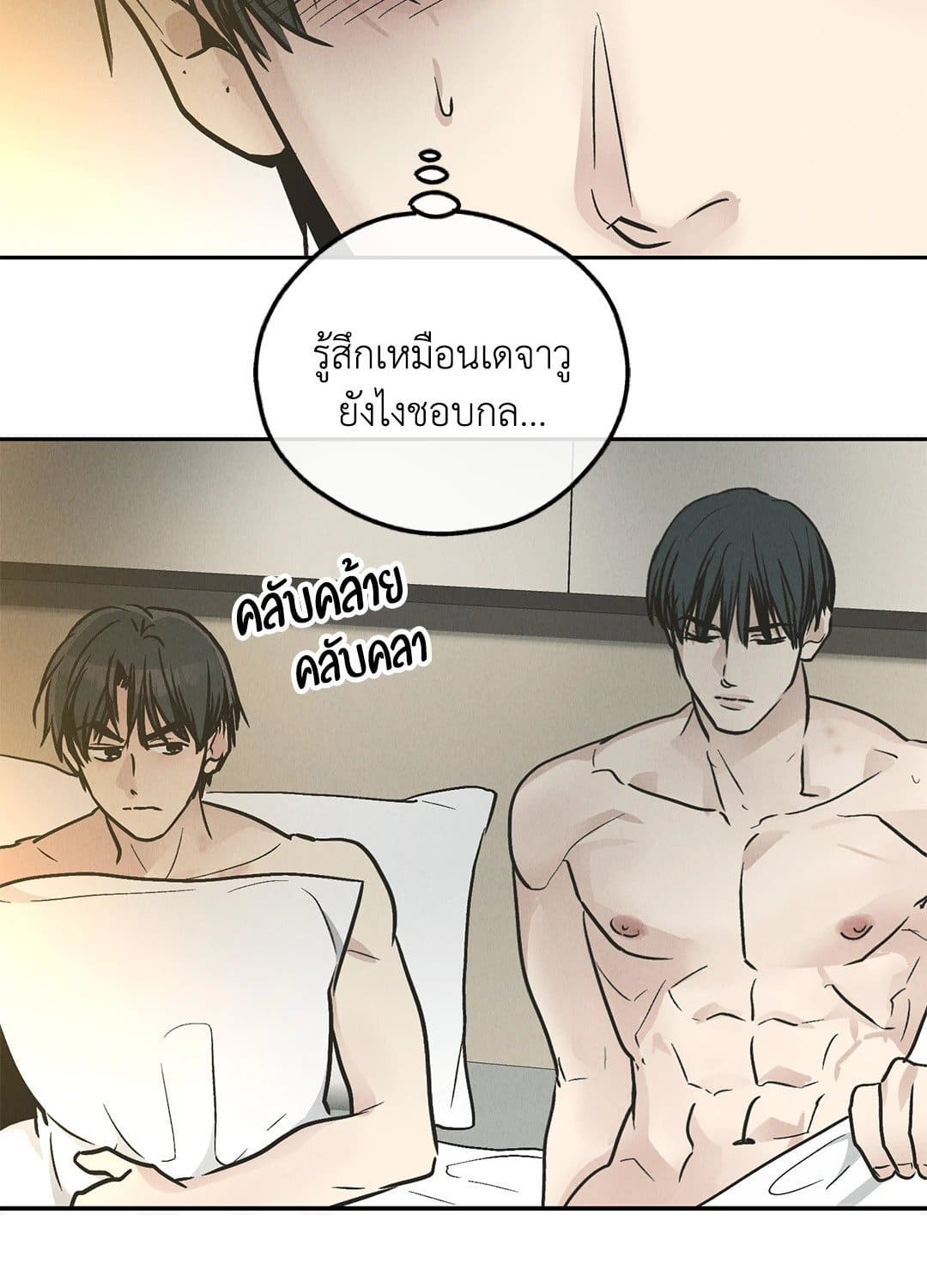 Payback ตอนที่ 8054